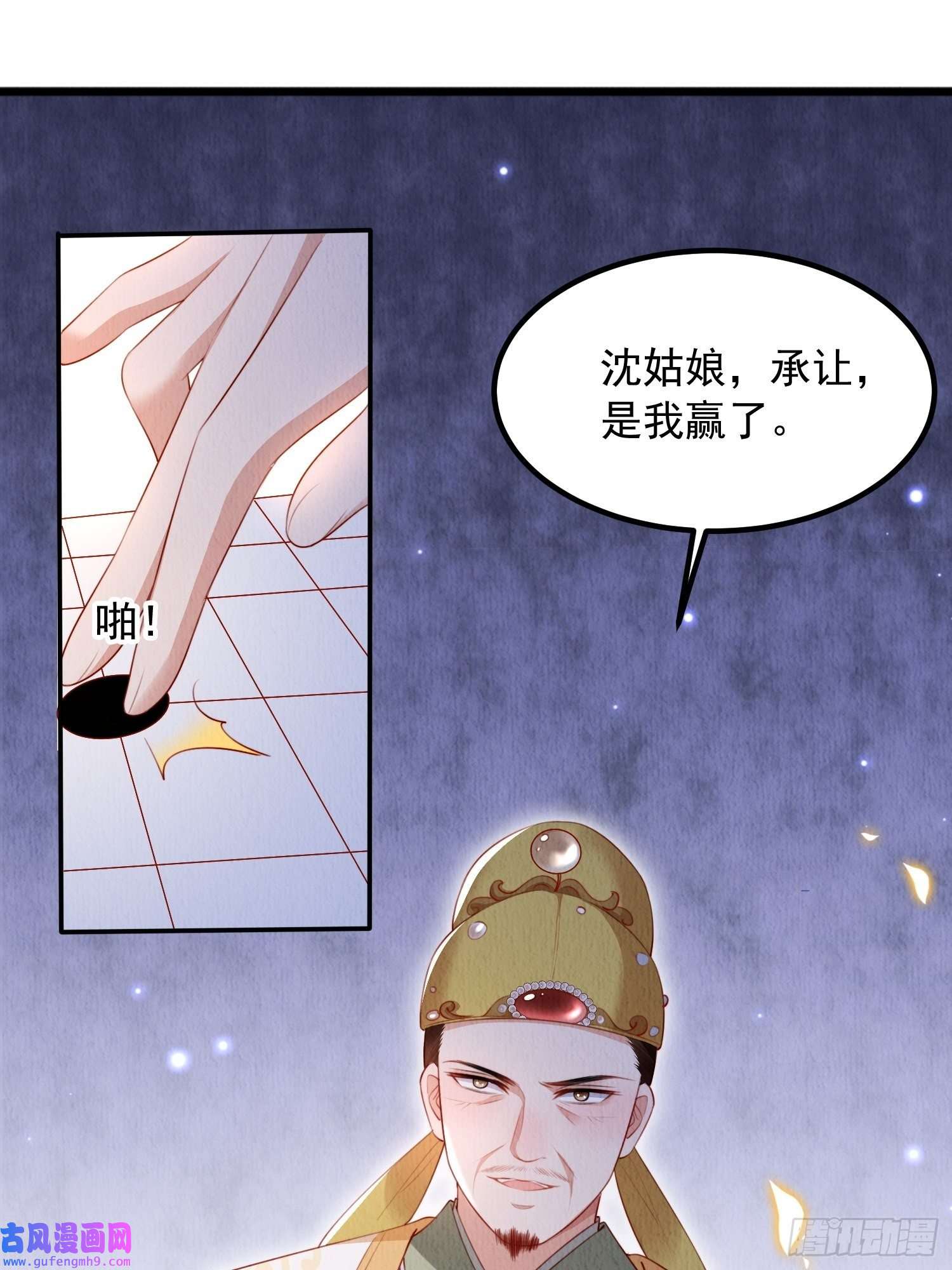 我花开后百花杀第10话：她可真是眼尖