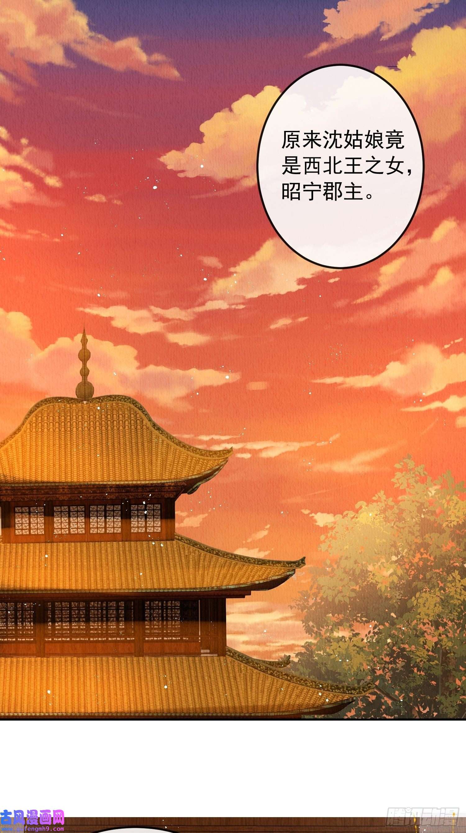 我花开后百花杀第11话：今夜之行