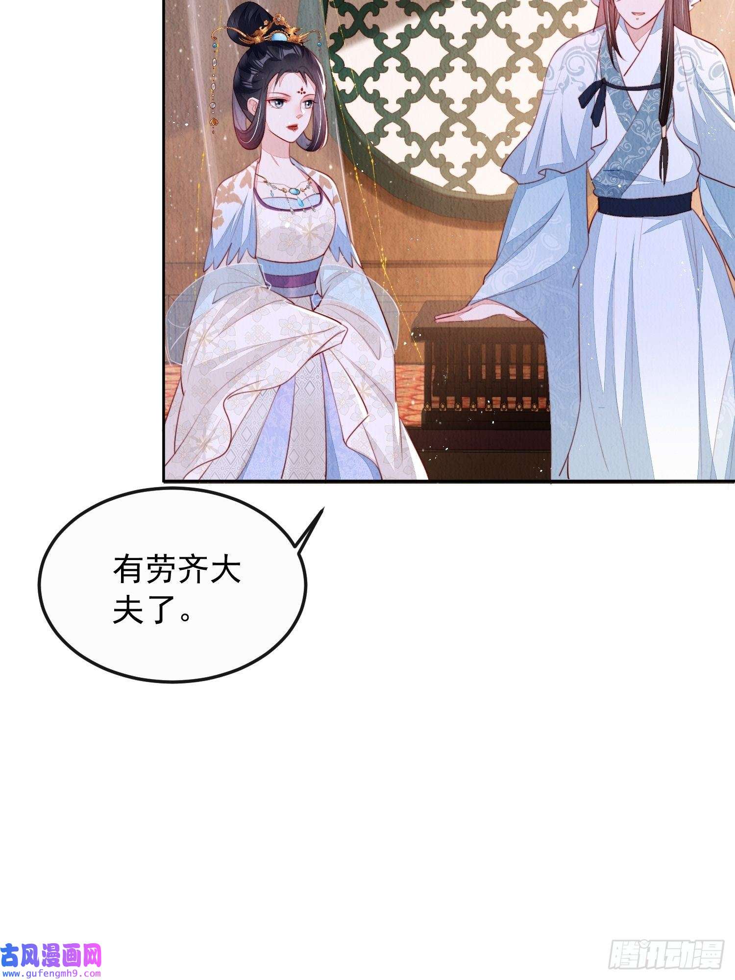 我花开后百花杀第11话：今夜之行