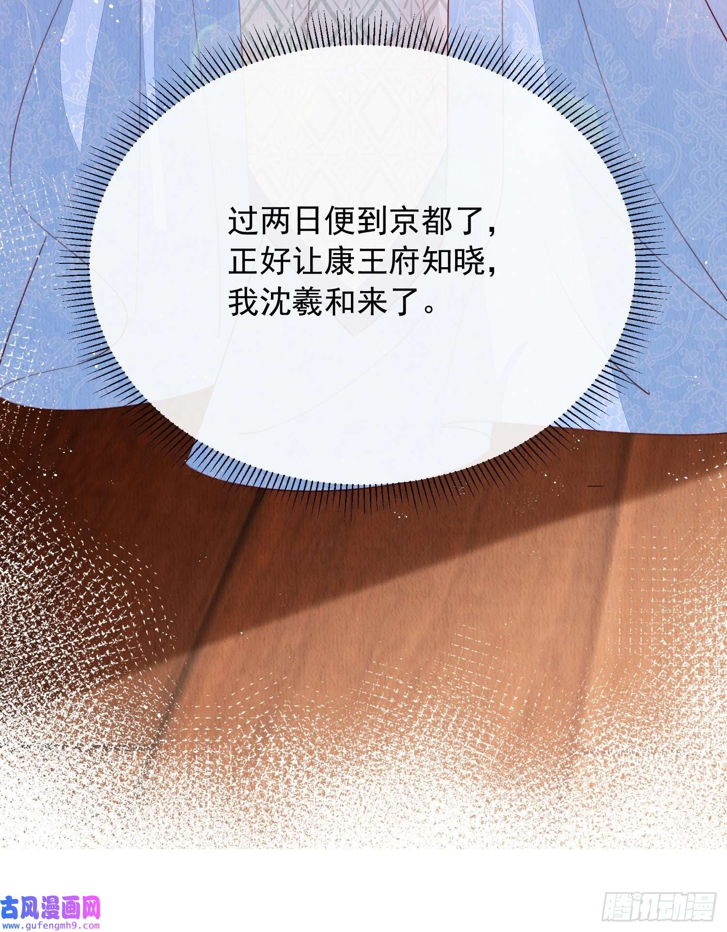 我花开后百花杀第11话：今夜之行