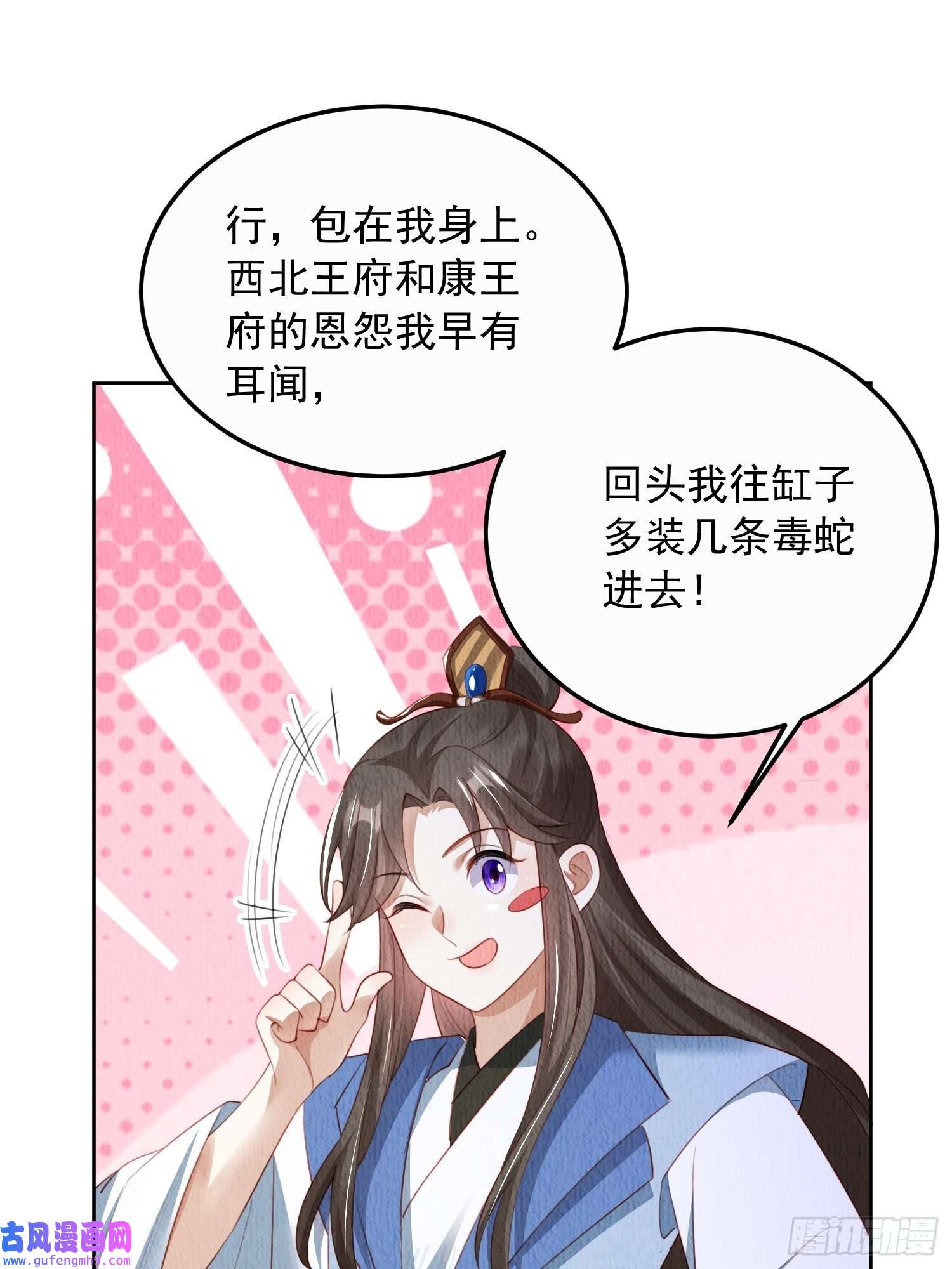我花开后百花杀第11话：今夜之行