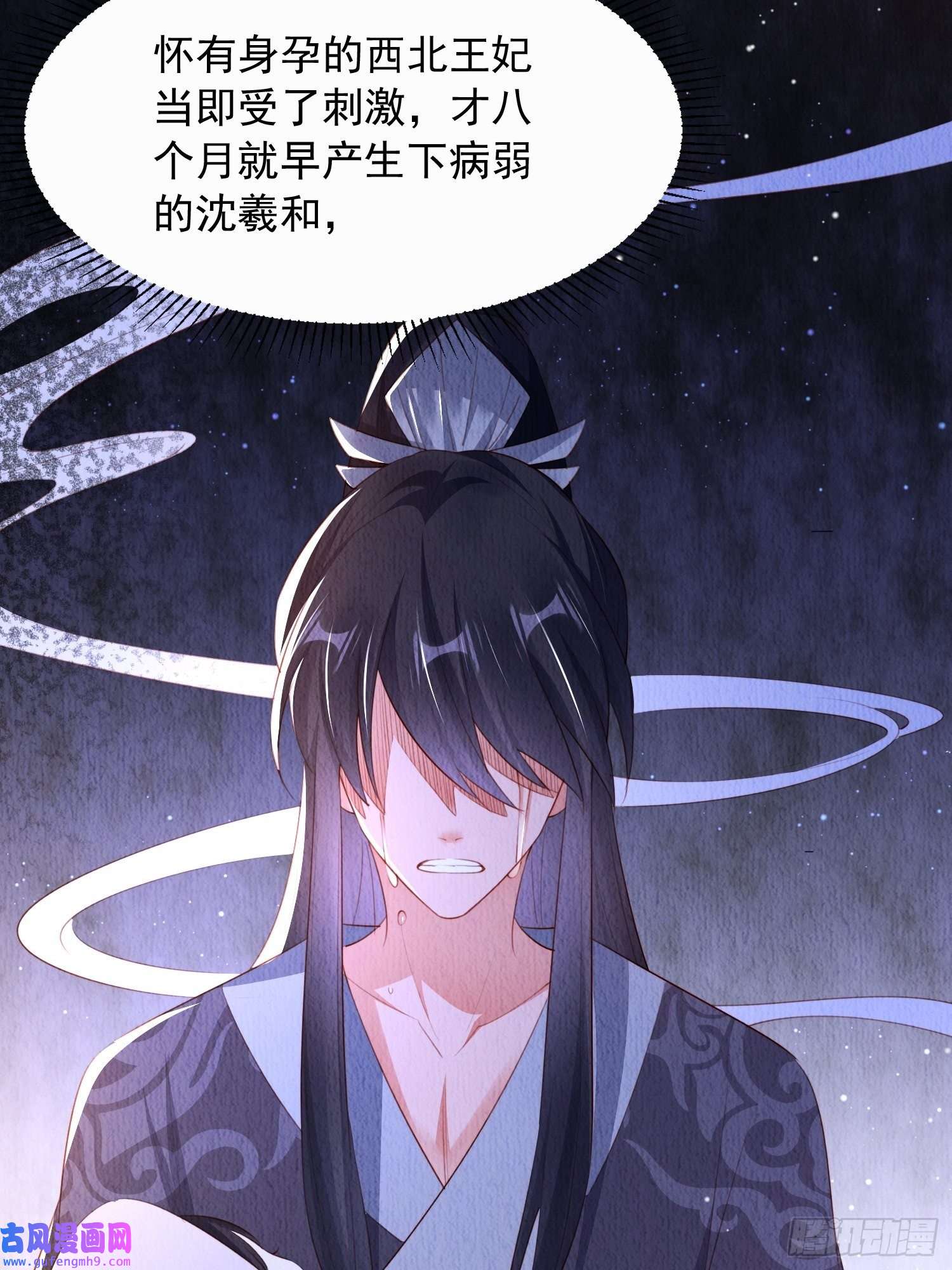 我花开后百花杀第11话：今夜之行
