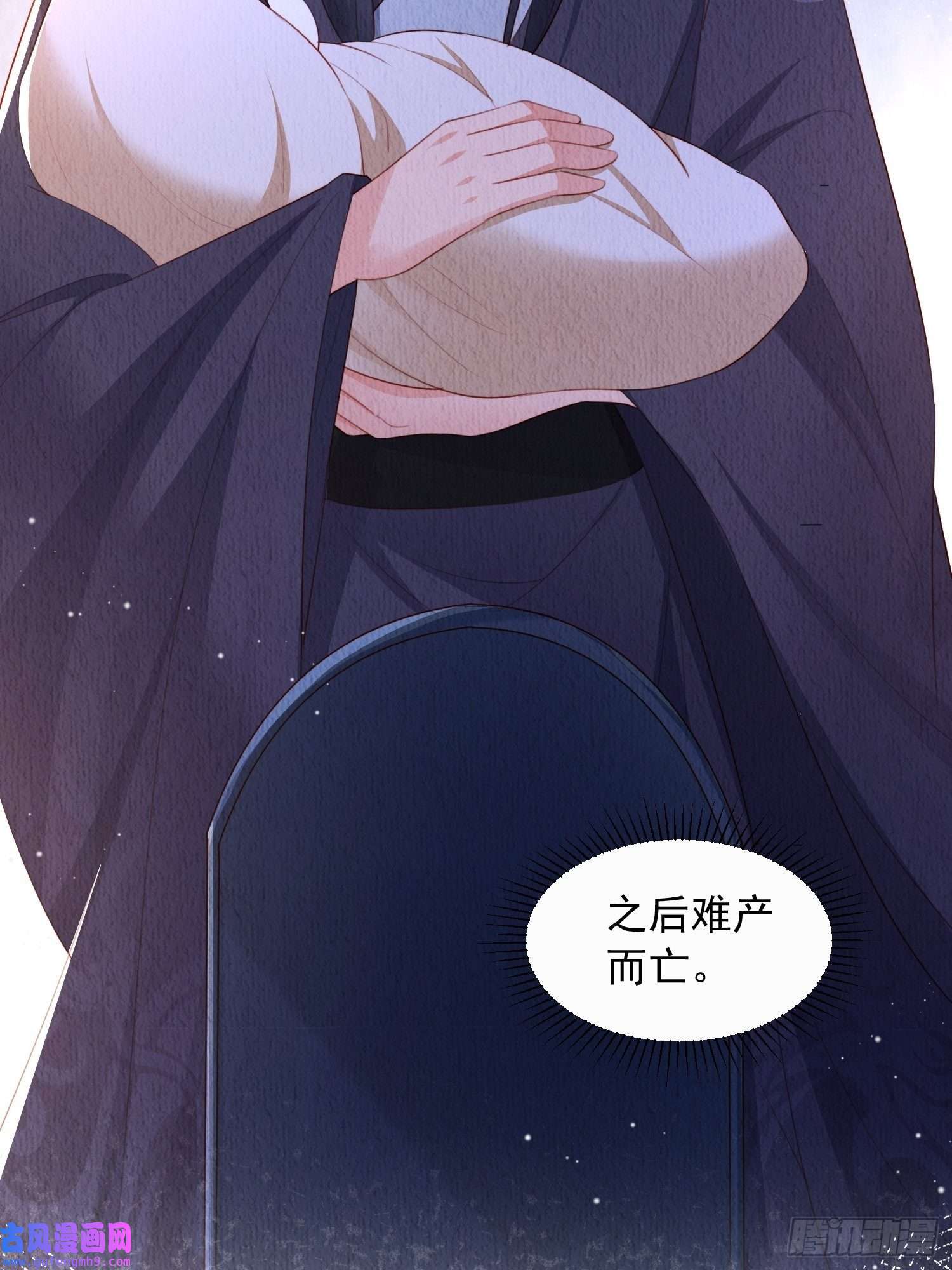 我花开后百花杀第11话：今夜之行