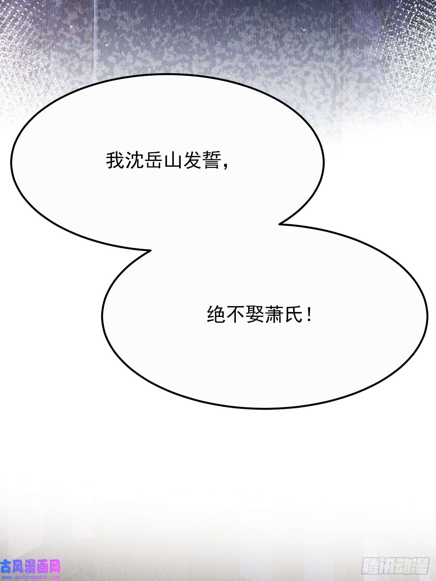 我花开后百花杀第11话：今夜之行