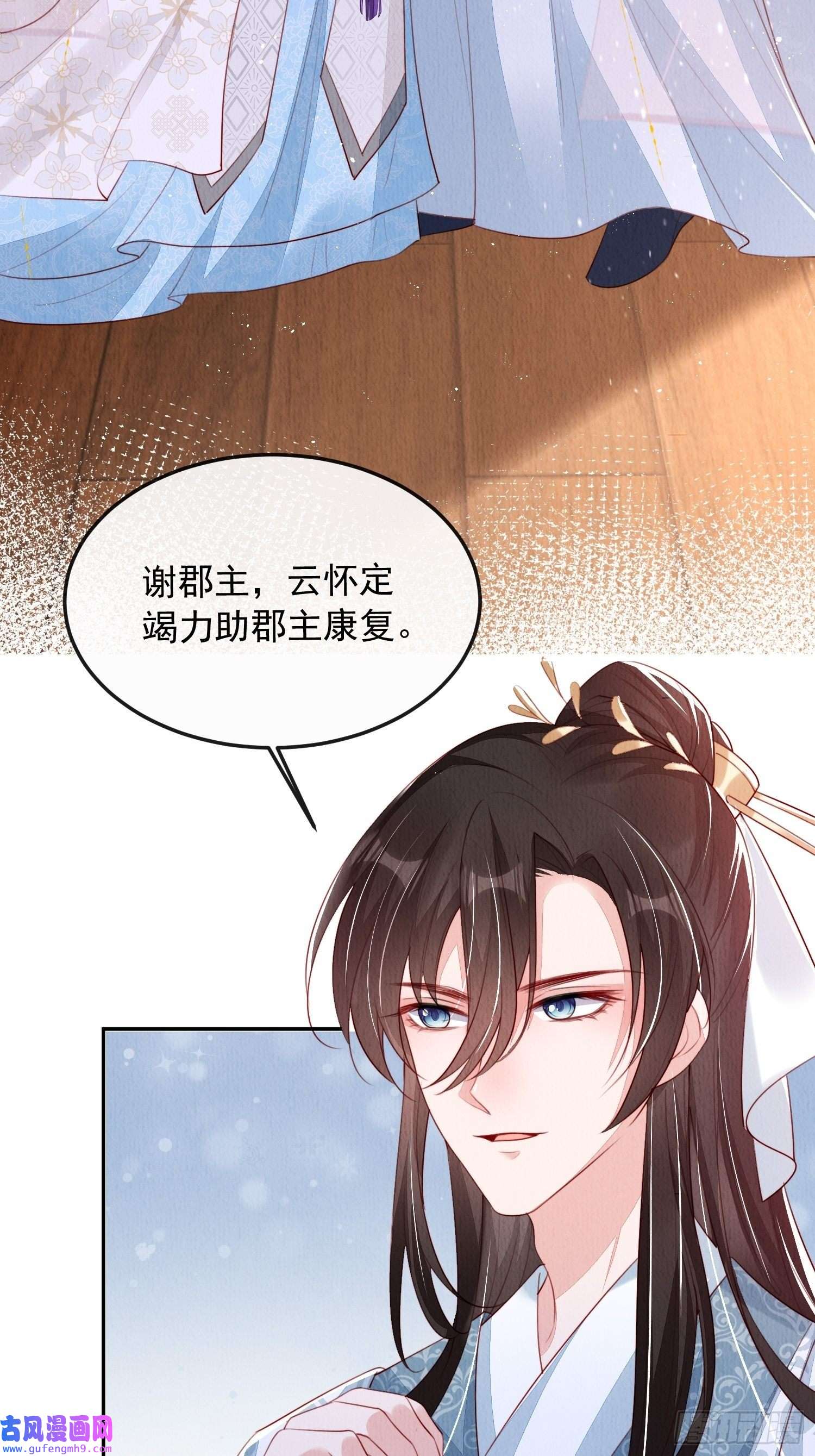 我花开后百花杀第11话：今夜之行