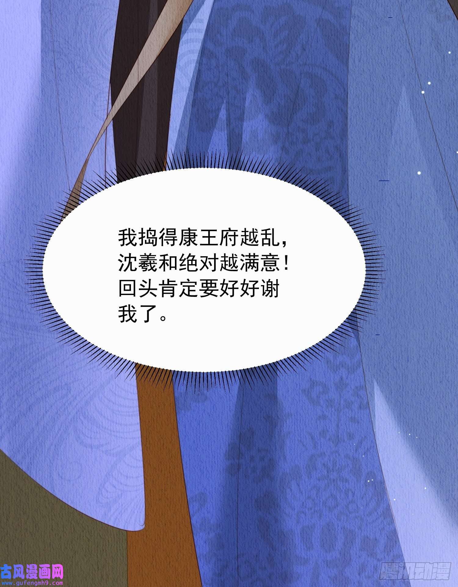 我花开后百花杀第11话：今夜之行