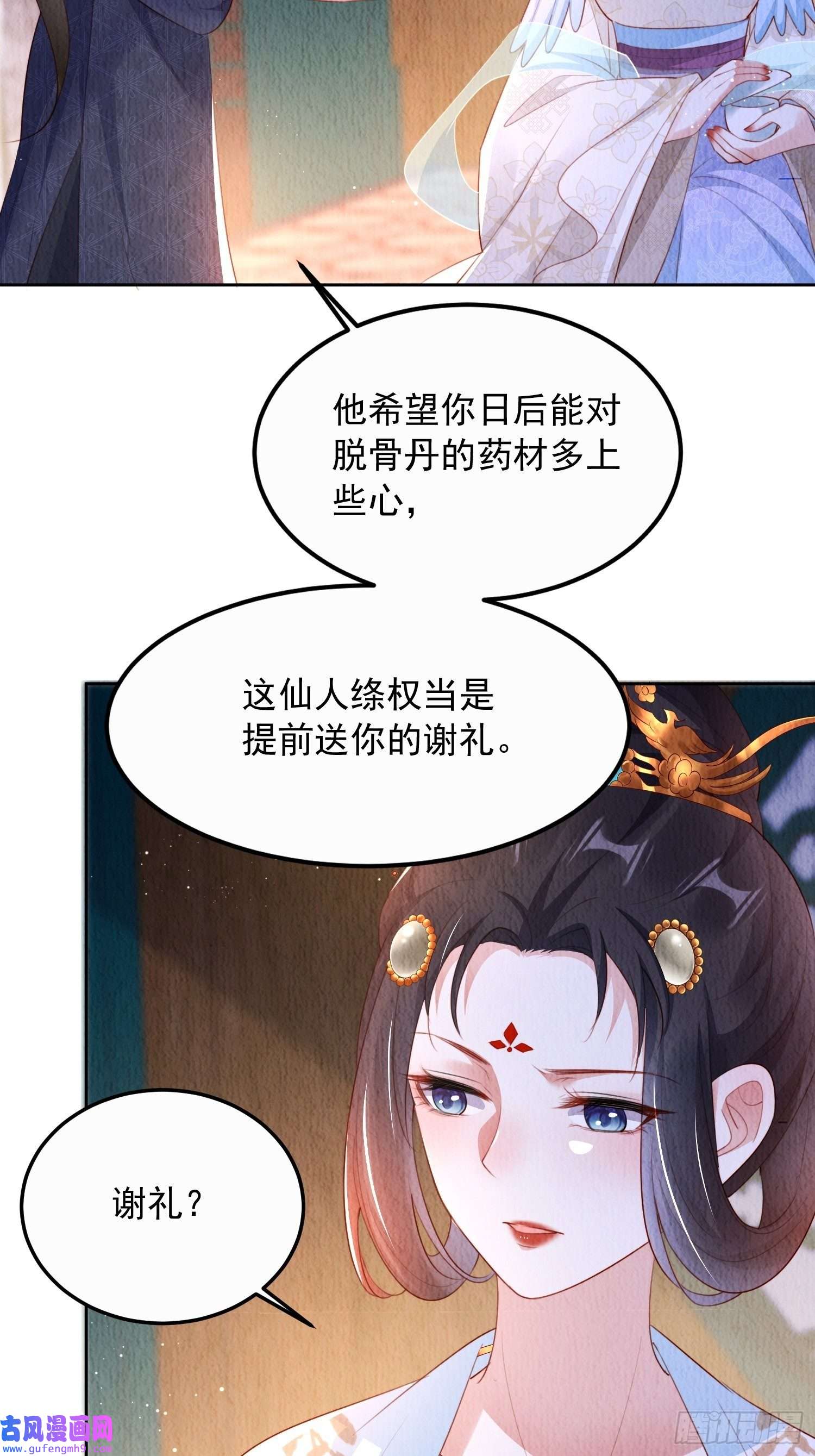 我花开后百花杀第11话：今夜之行
