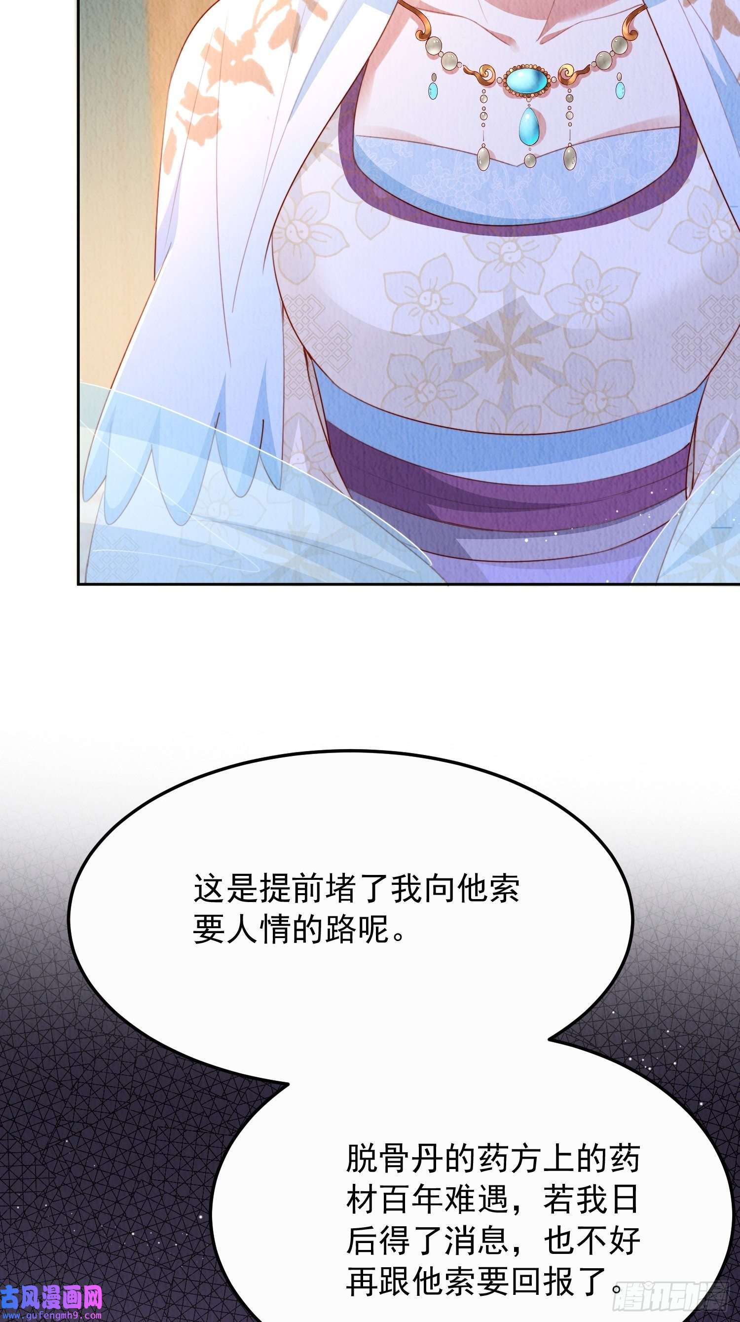 我花开后百花杀第11话：今夜之行