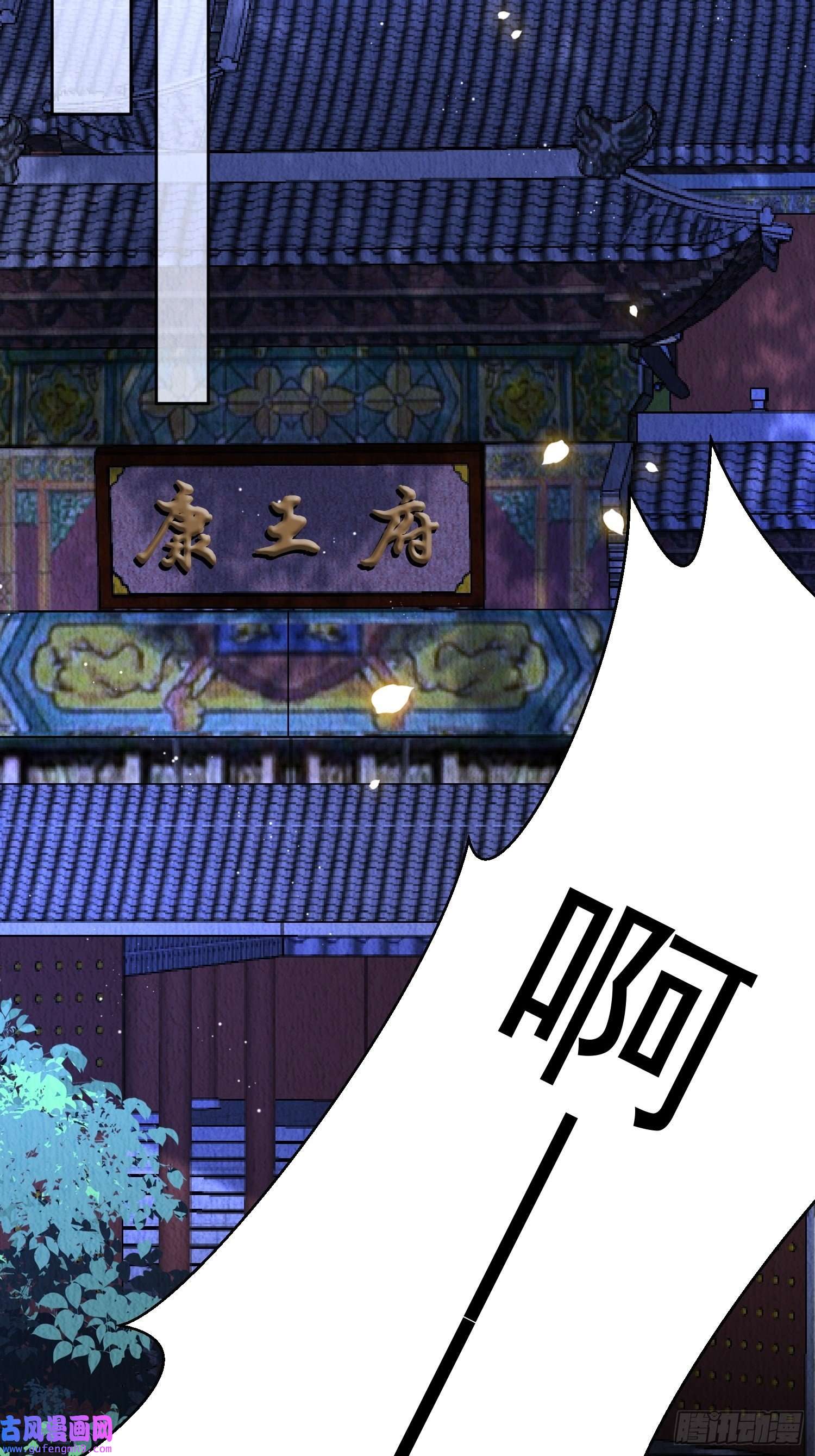 我花开后百花杀第11话：今夜之行