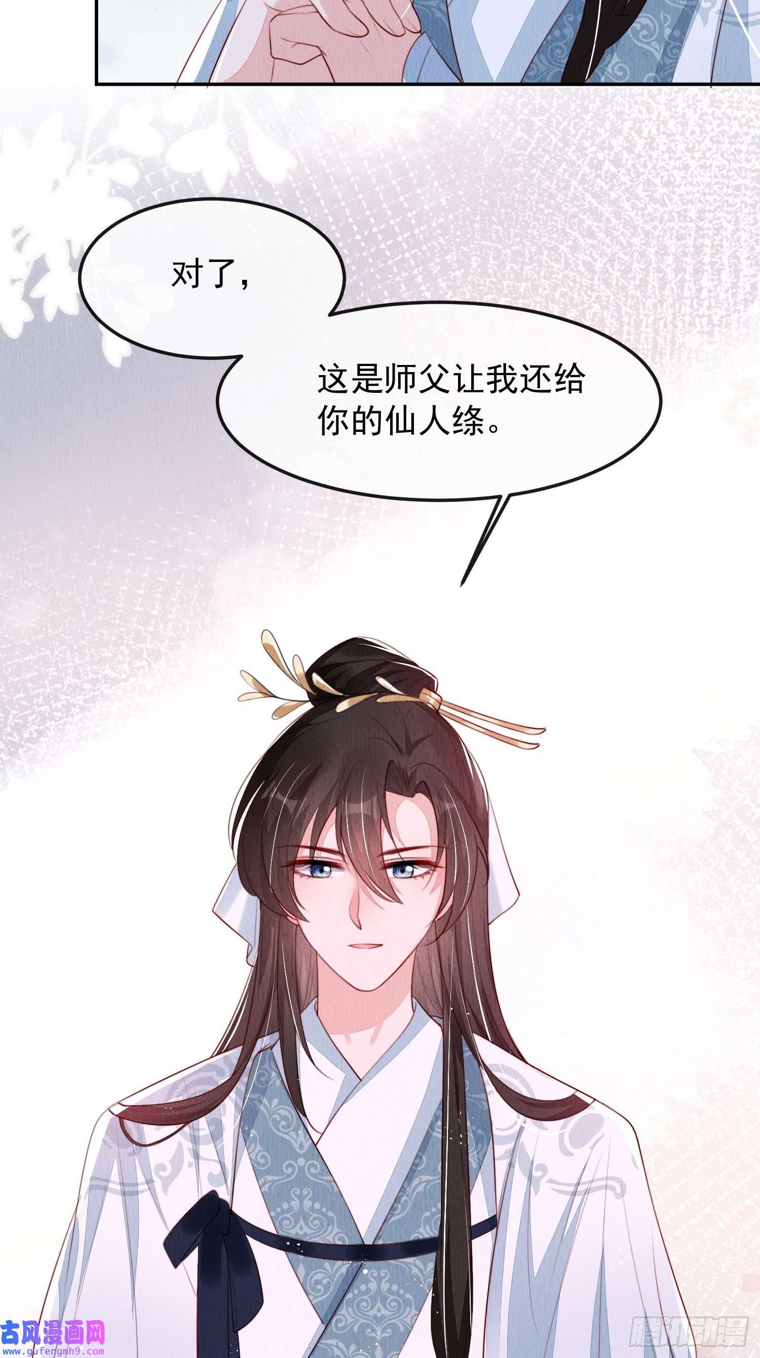 我花开后百花杀第11话：今夜之行