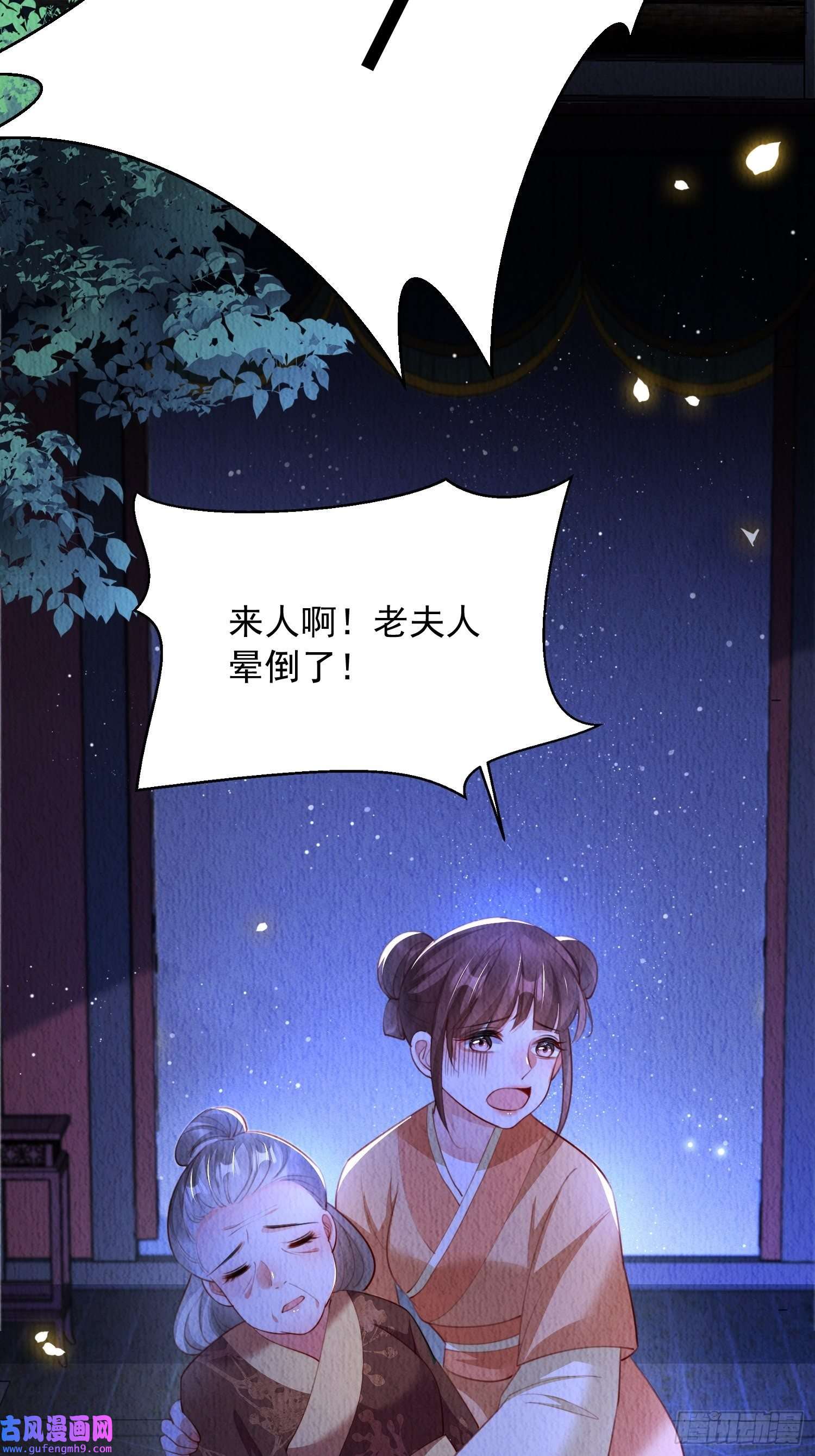 我花开后百花杀第11话：今夜之行