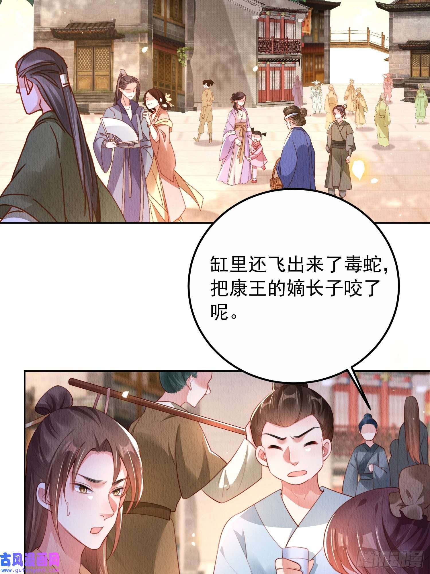 我花开后百花杀第11话：今夜之行