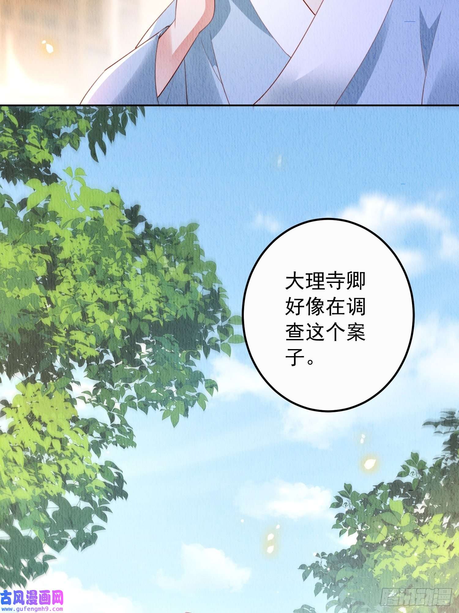 我花开后百花杀第11话：今夜之行