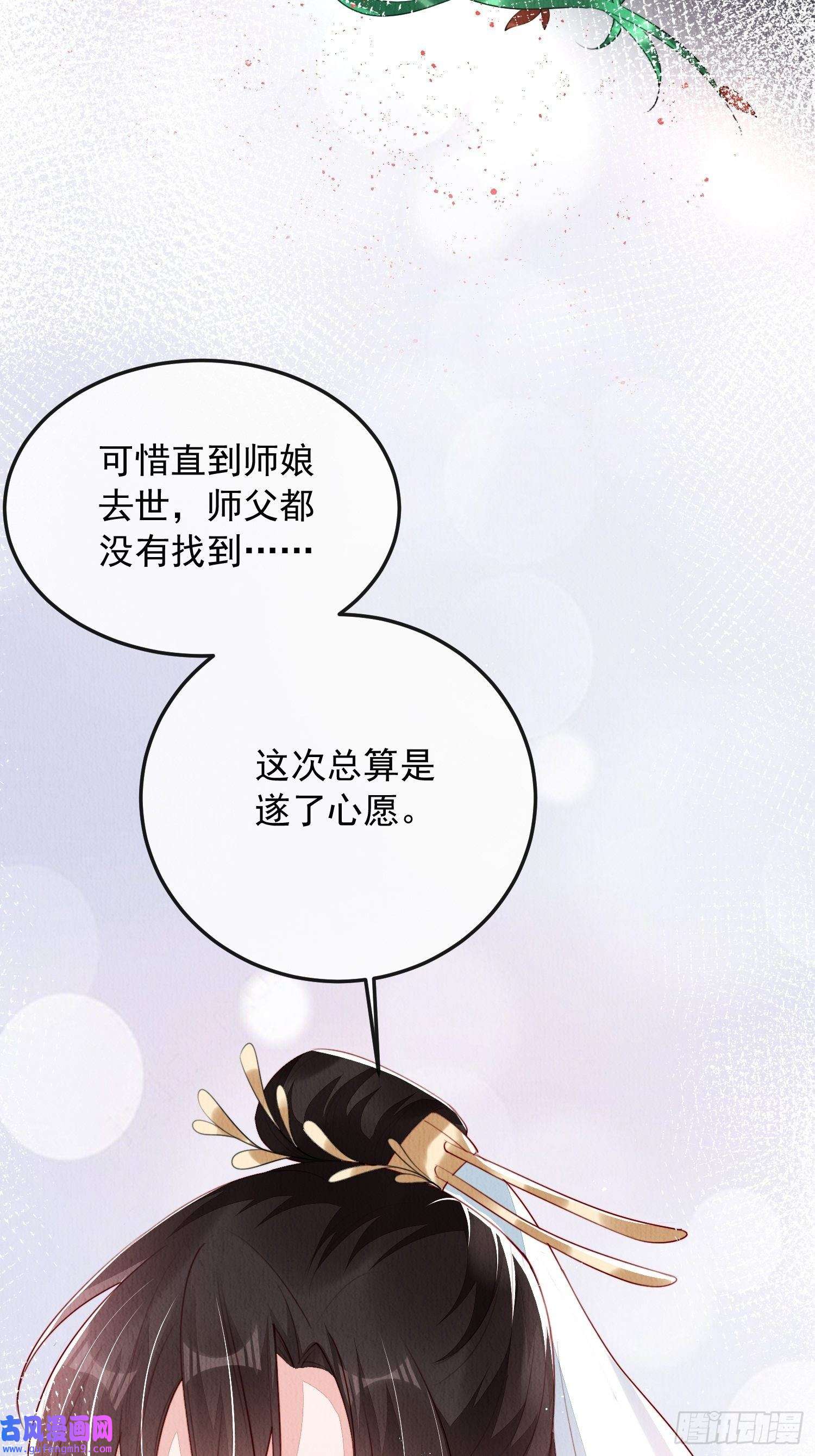 我花开后百花杀第11话：今夜之行