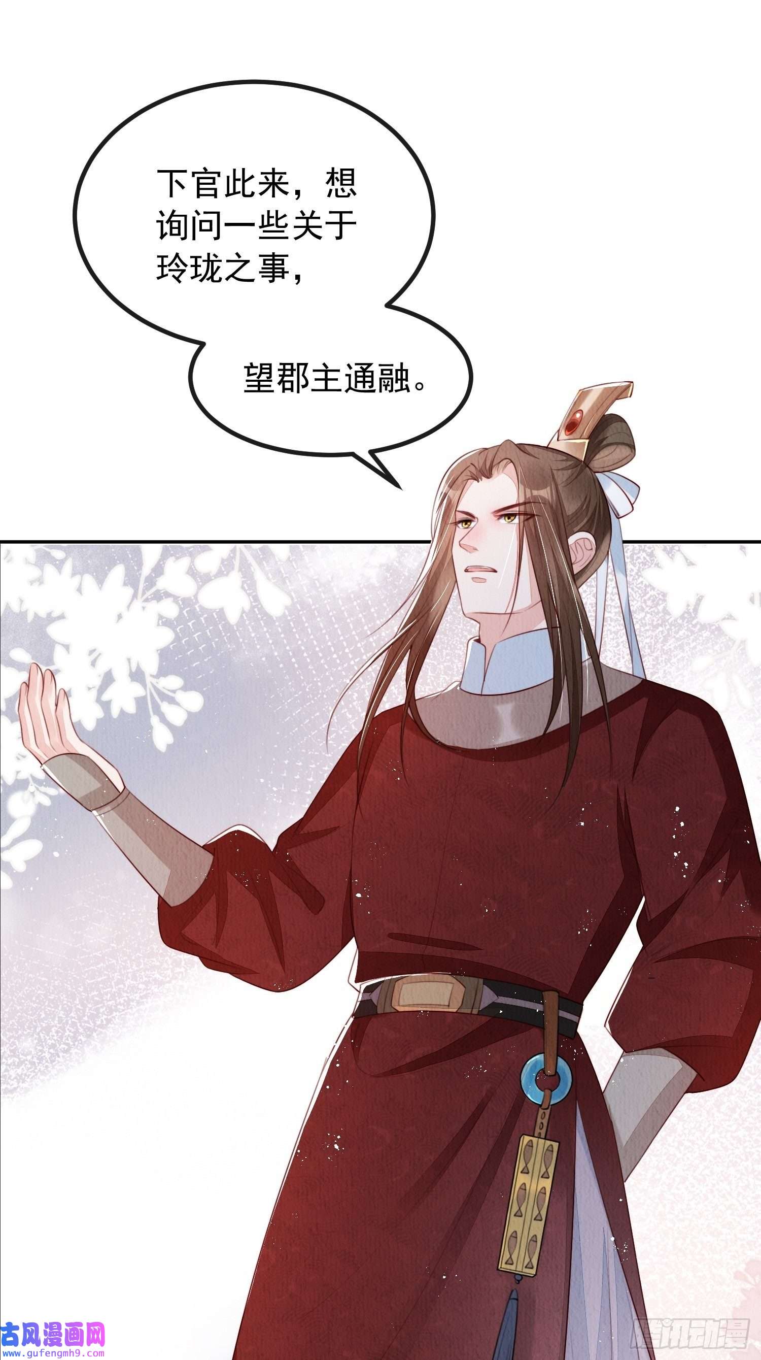 我花开后百花杀第12话：缸中逃奴