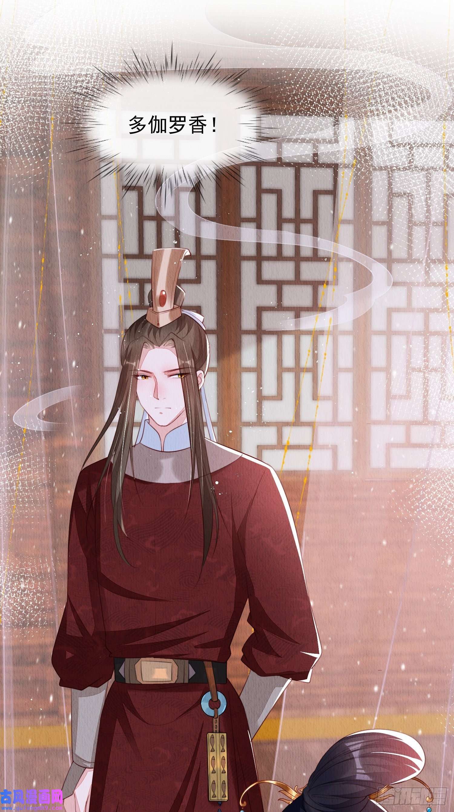 我花开后百花杀第12话：缸中逃奴