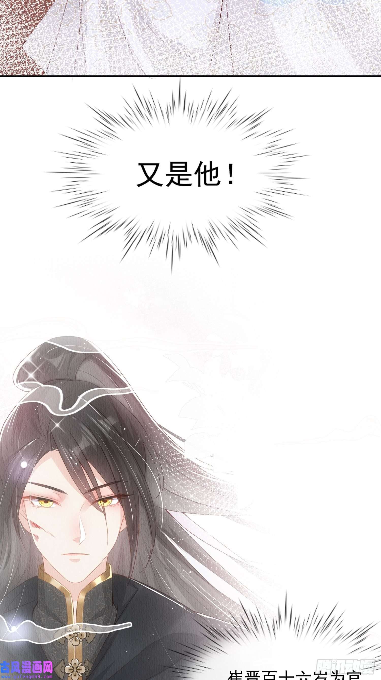 我花开后百花杀第12话：缸中逃奴