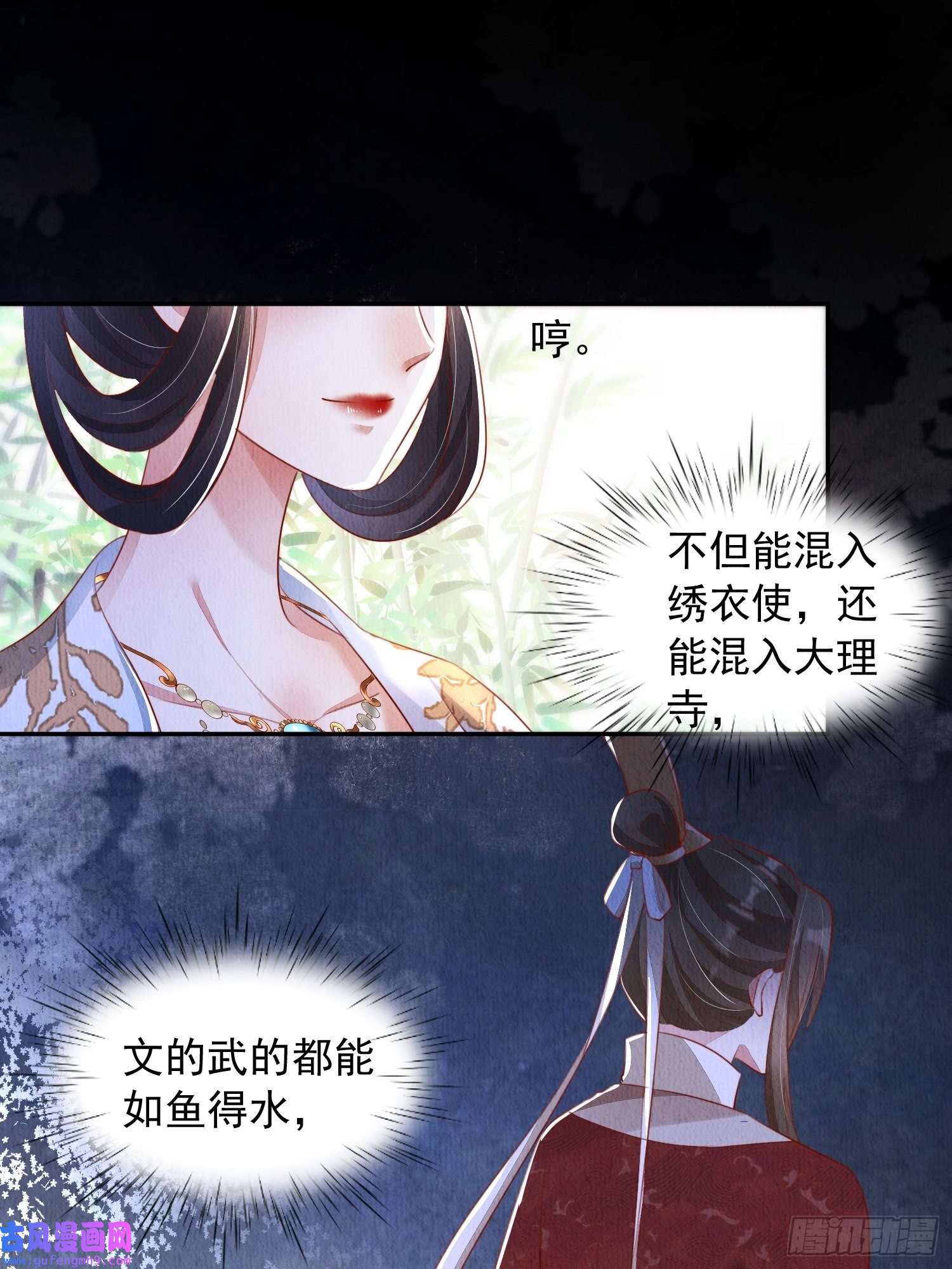 我花开后百花杀第12话：缸中逃奴