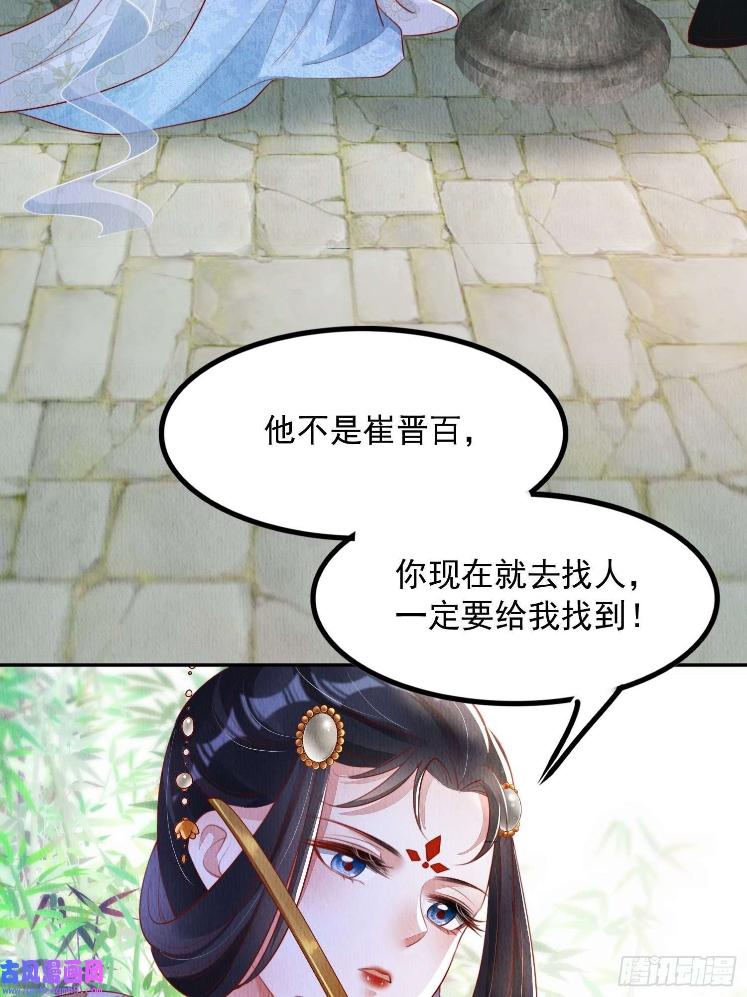 我花开后百花杀第12话：缸中逃奴