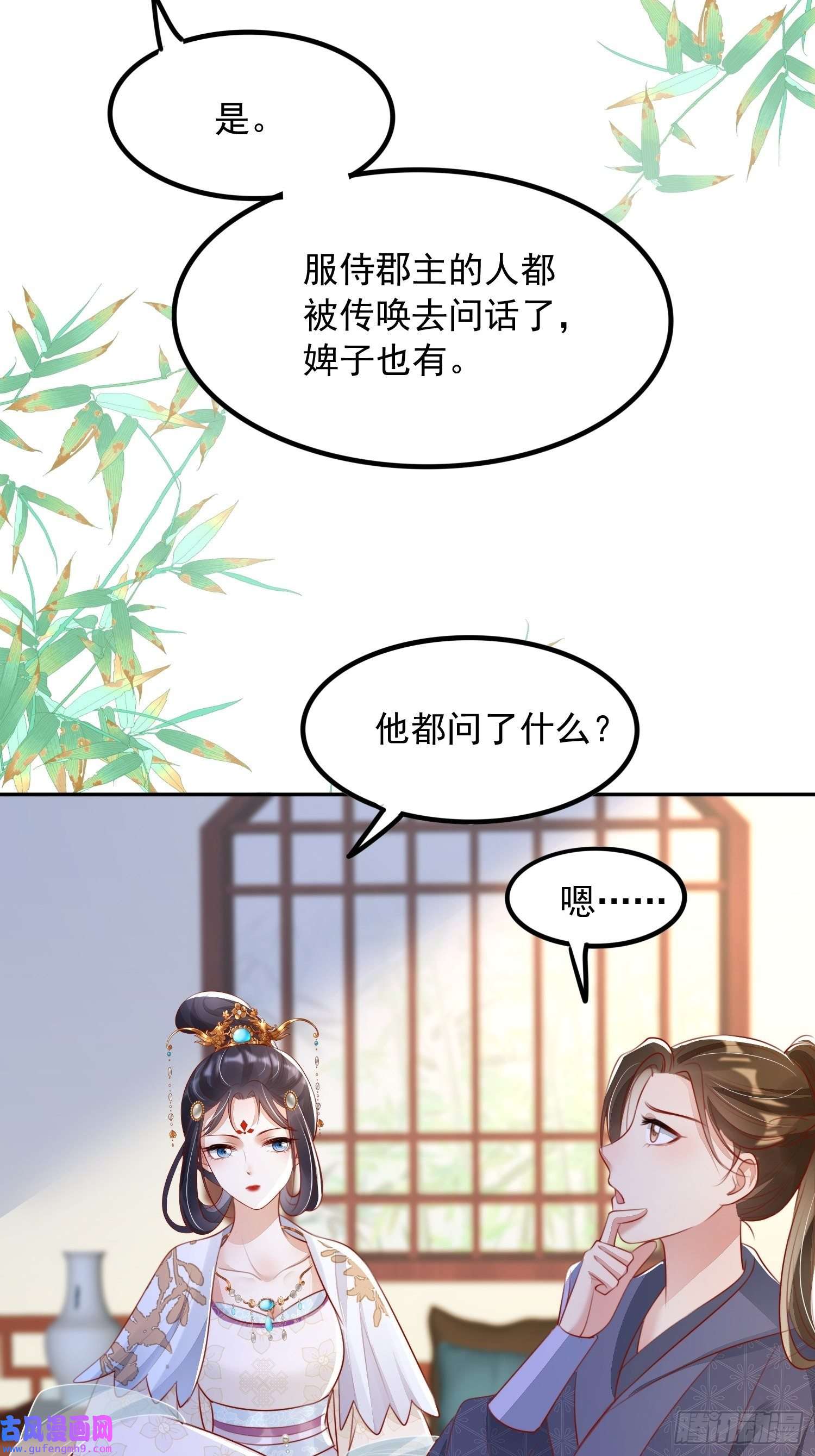 我花开后百花杀第12话：缸中逃奴