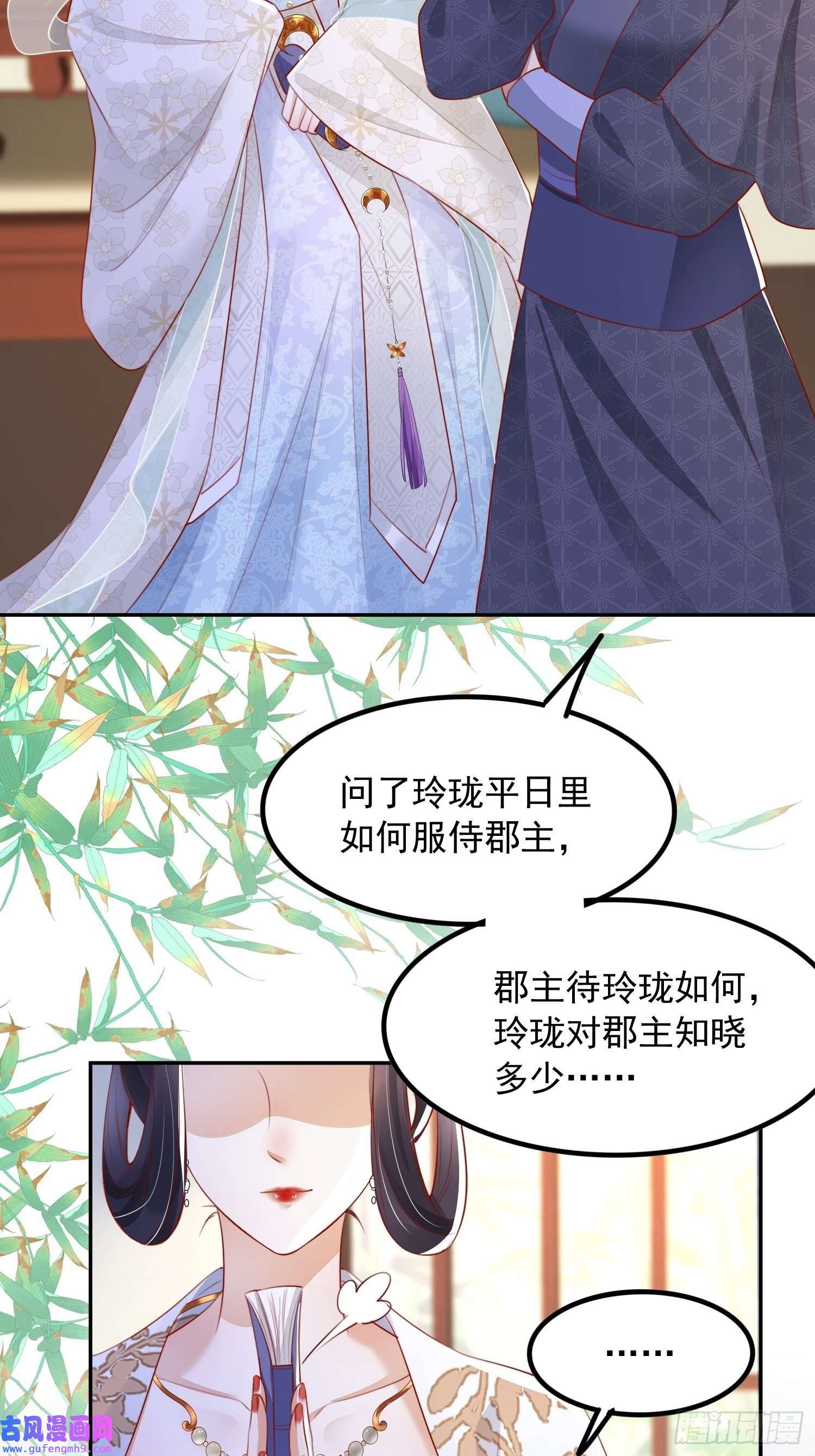 我花开后百花杀第12话：缸中逃奴