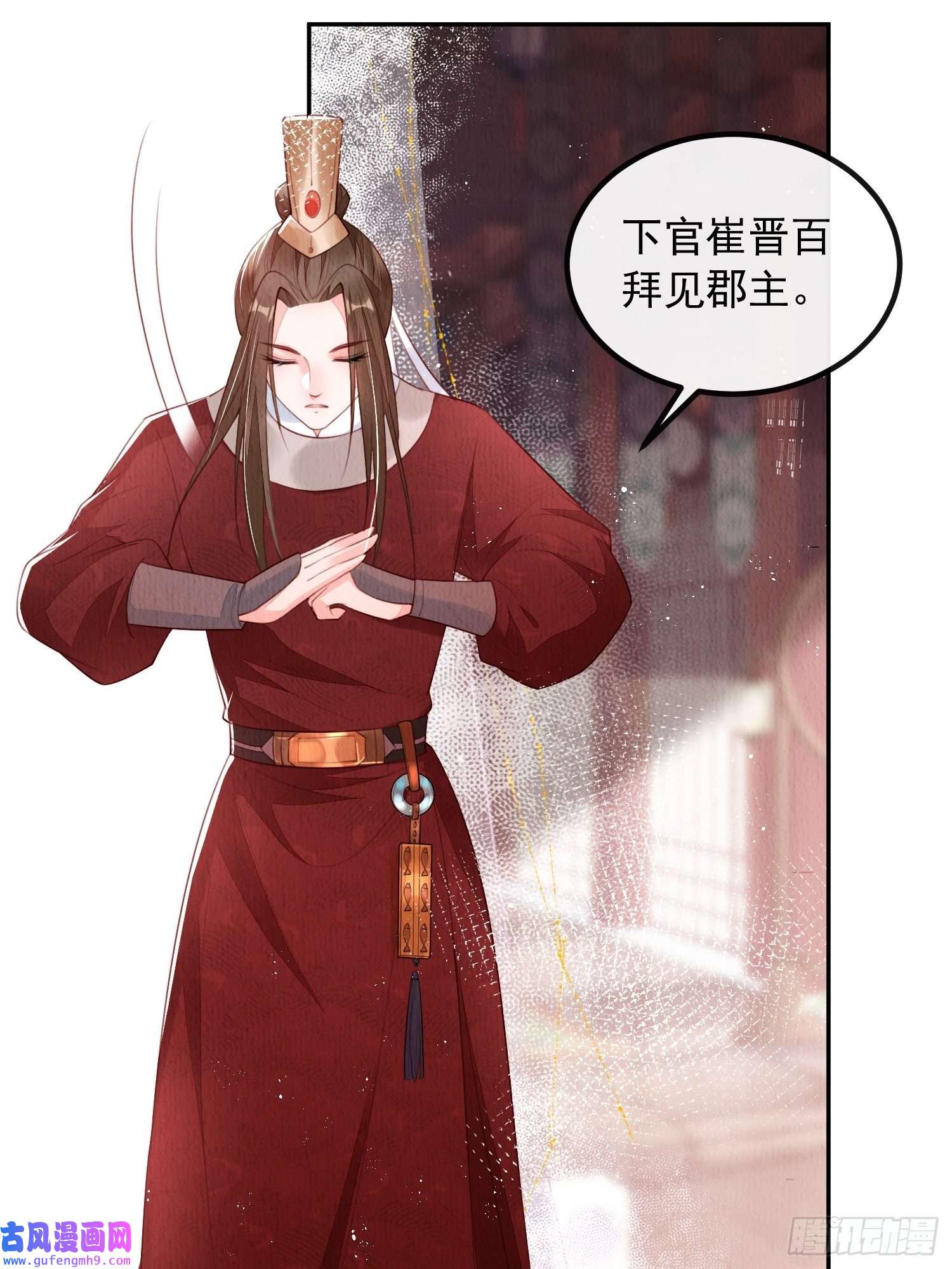 我花开后百花杀第12话：缸中逃奴