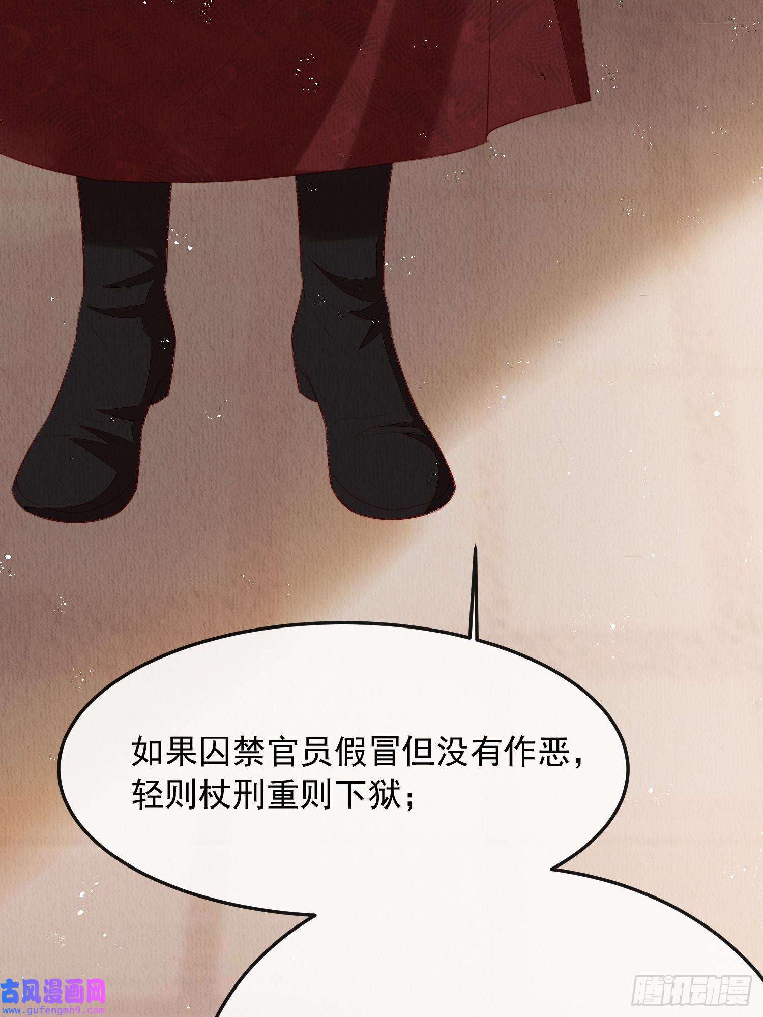 我花开后百花杀第13话：郁金软骨香