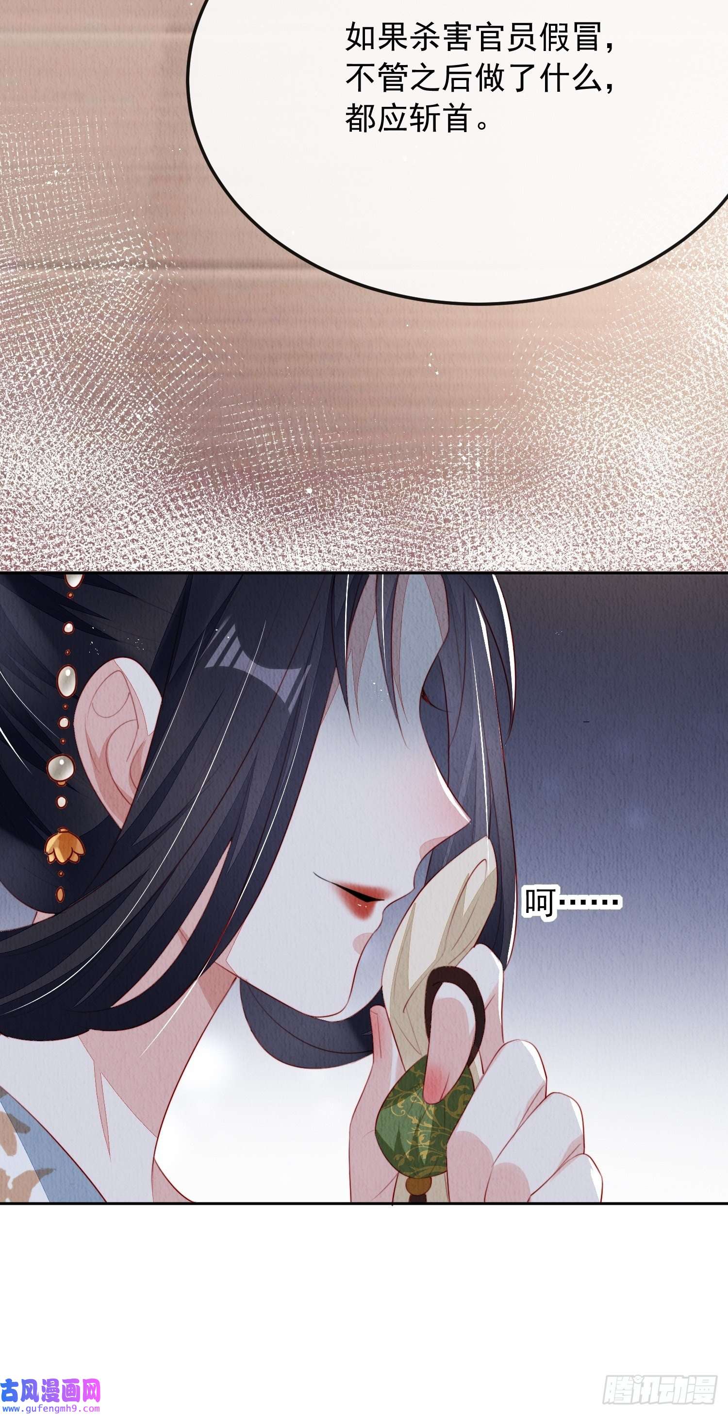 我花开后百花杀第13话：郁金软骨香