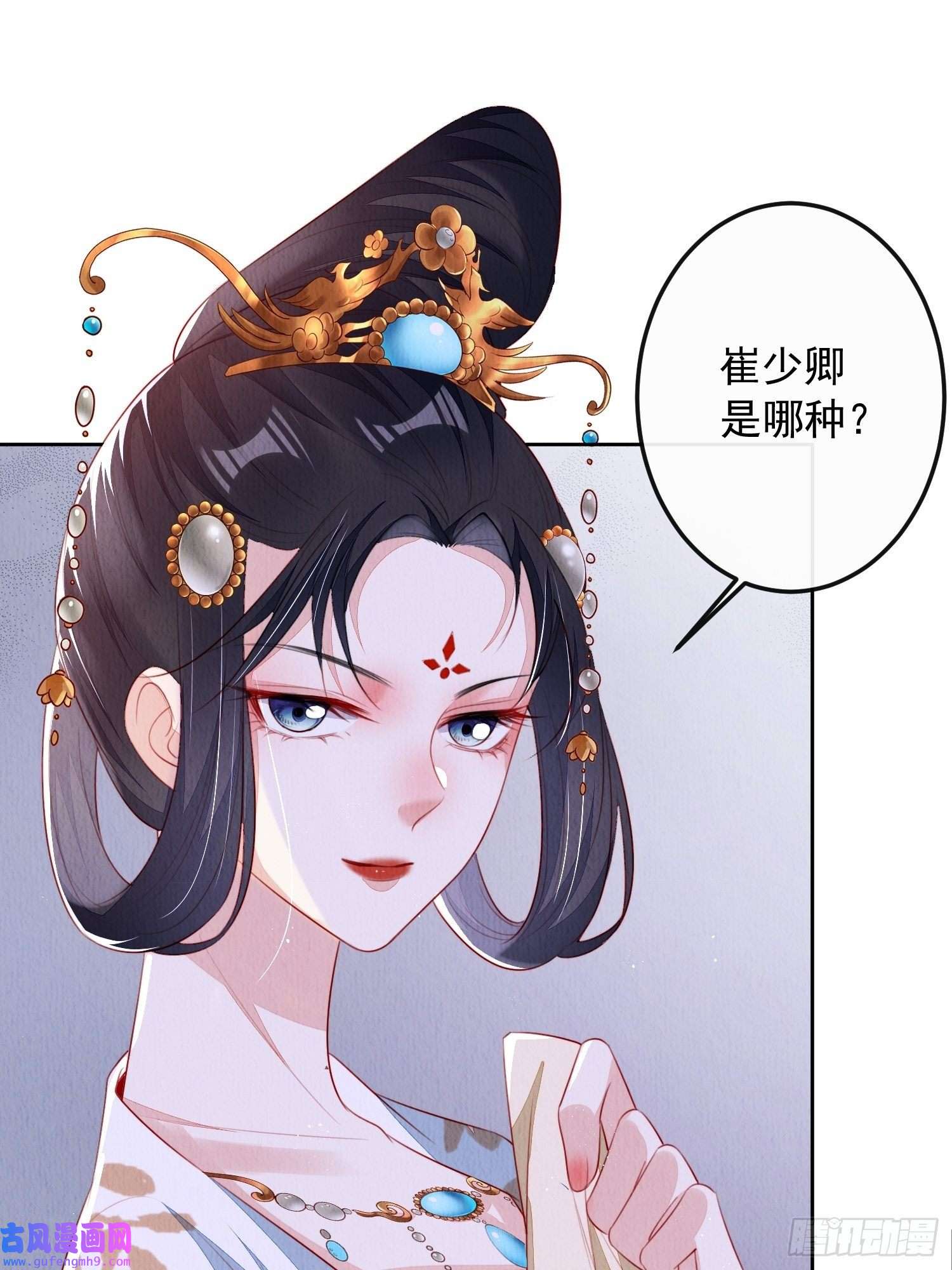 我花开后百花杀第13话：郁金软骨香