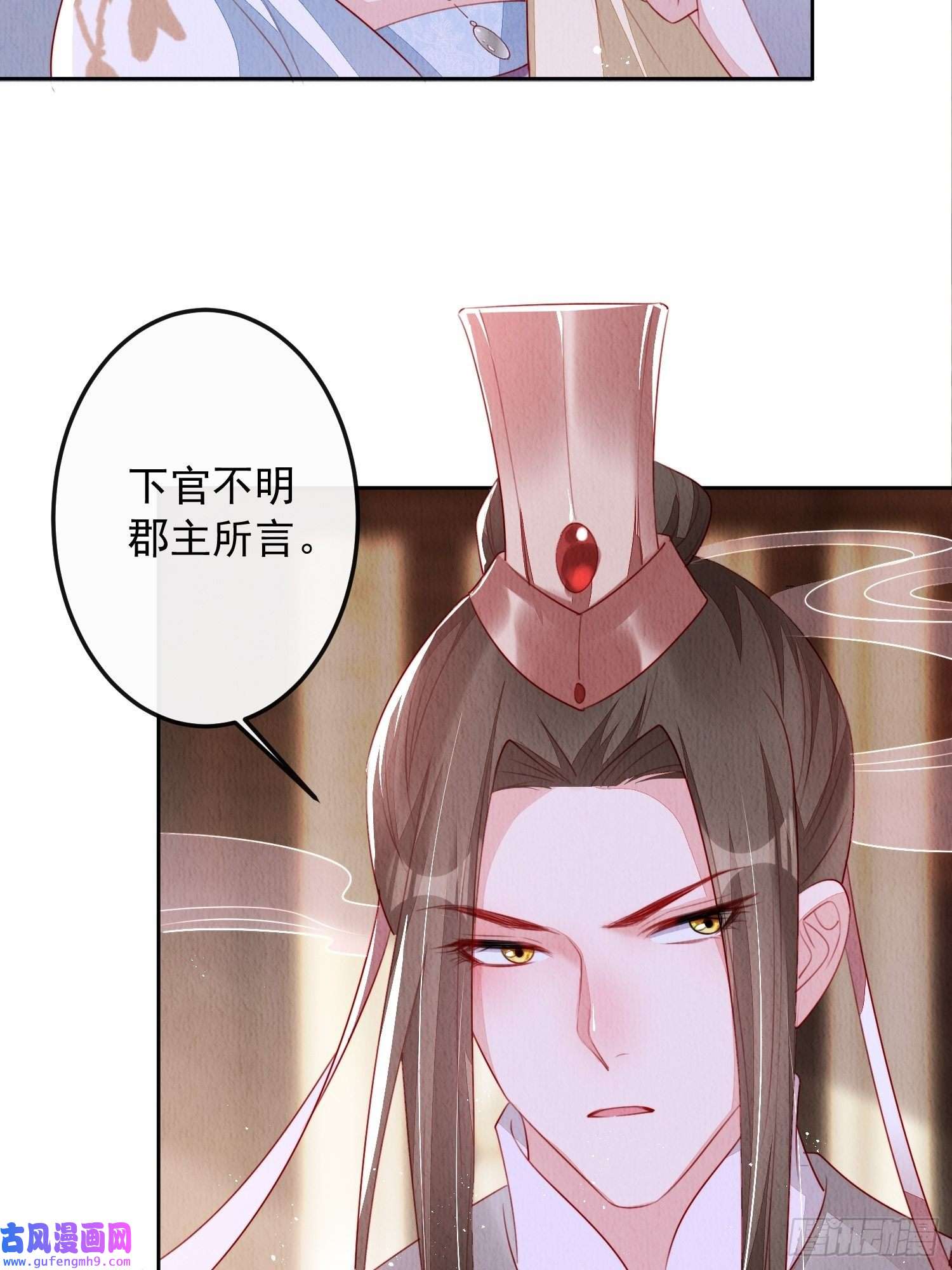 我花开后百花杀第13话：郁金软骨香