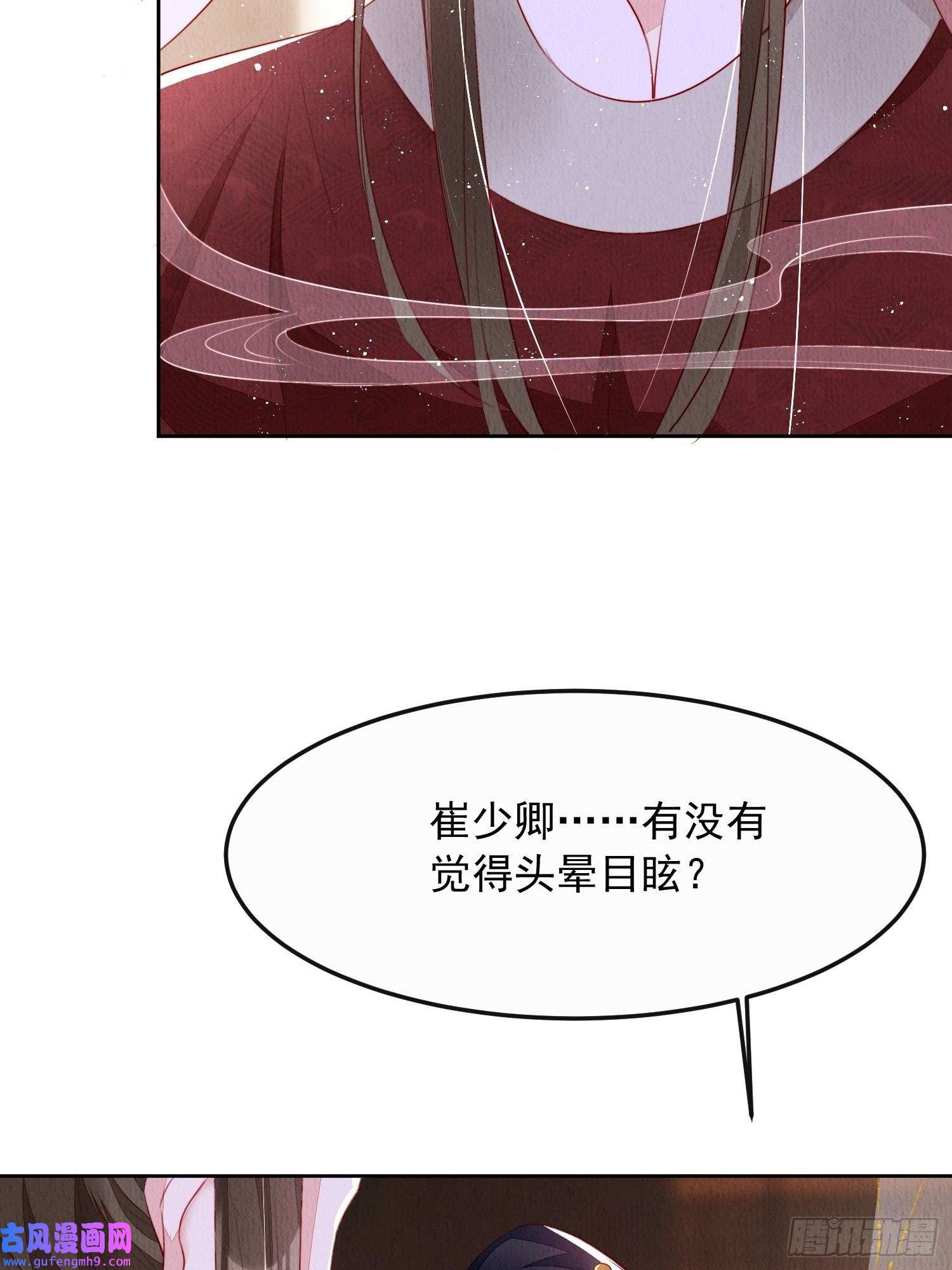我花开后百花杀第13话：郁金软骨香
