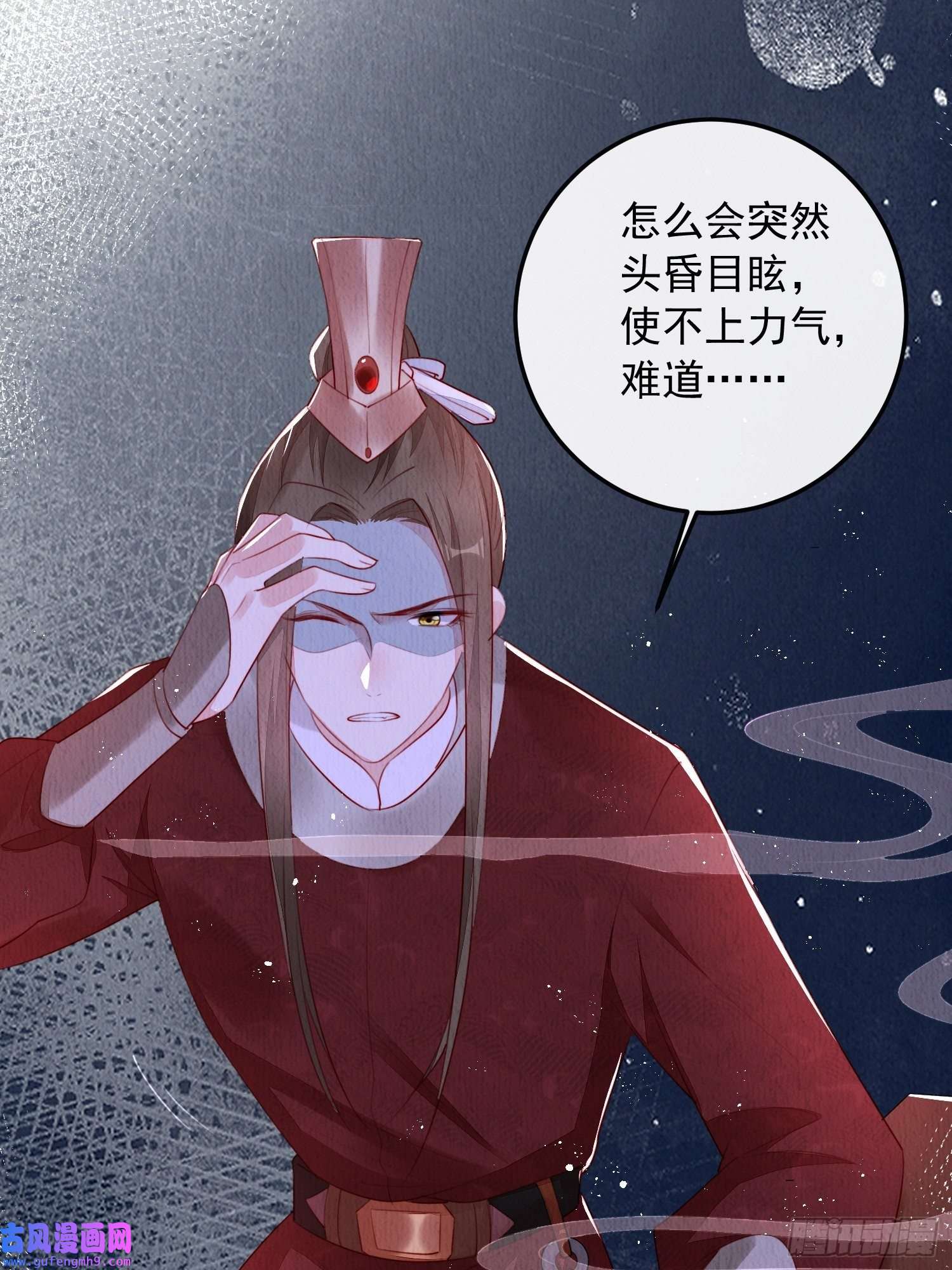 我花开后百花杀第13话：郁金软骨香