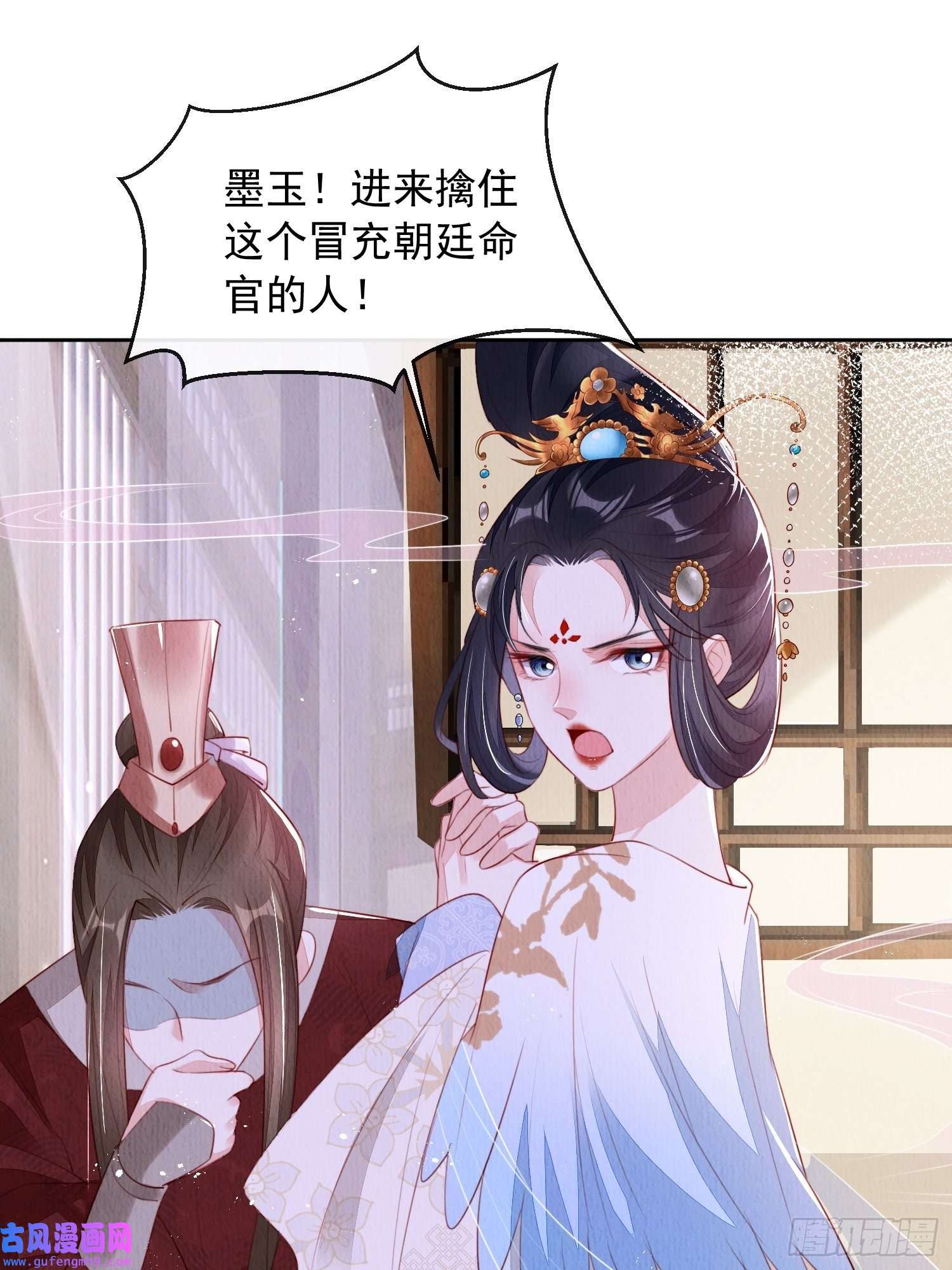 我花开后百花杀第13话：郁金软骨香