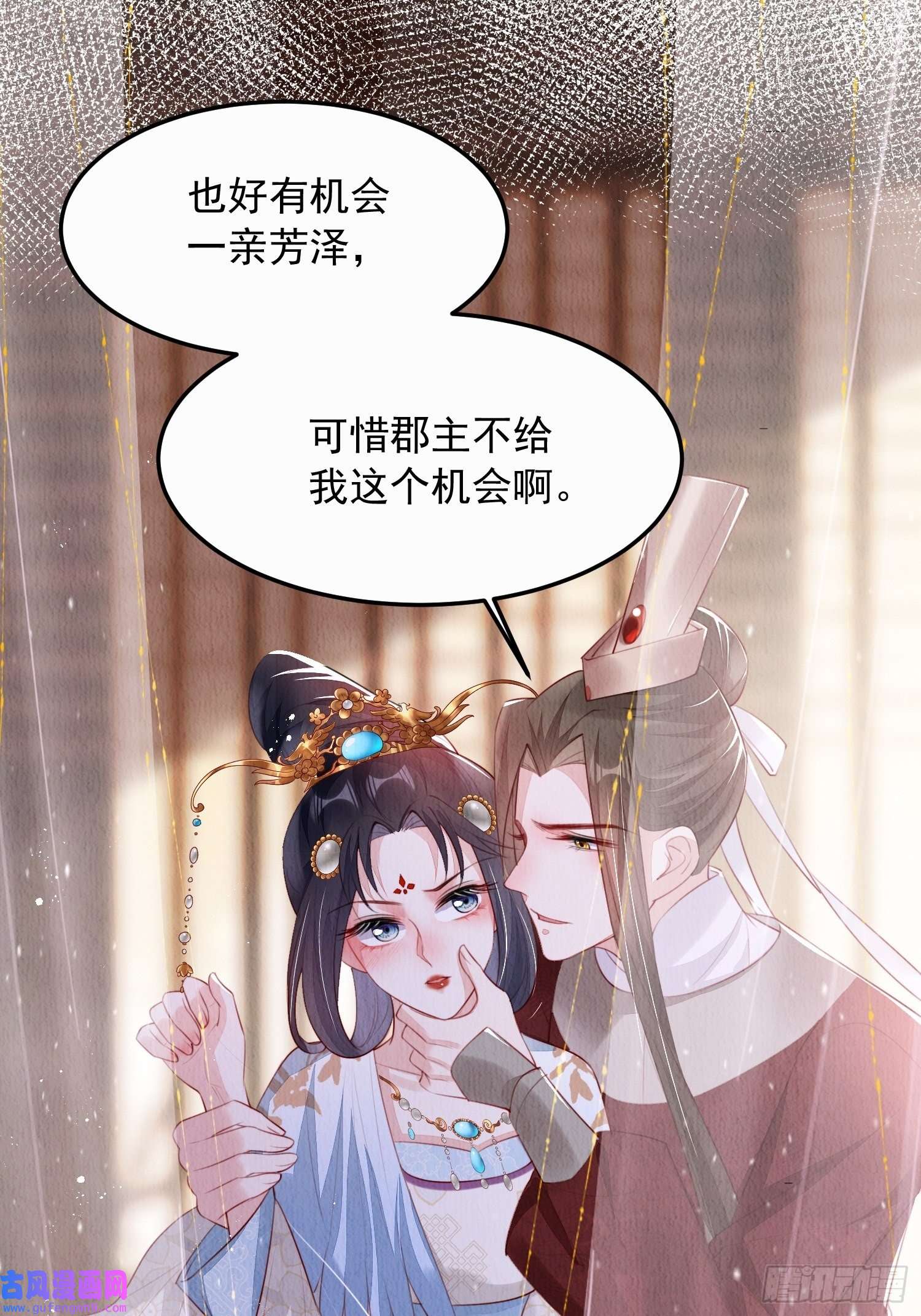 我花开后百花杀第13话：郁金软骨香