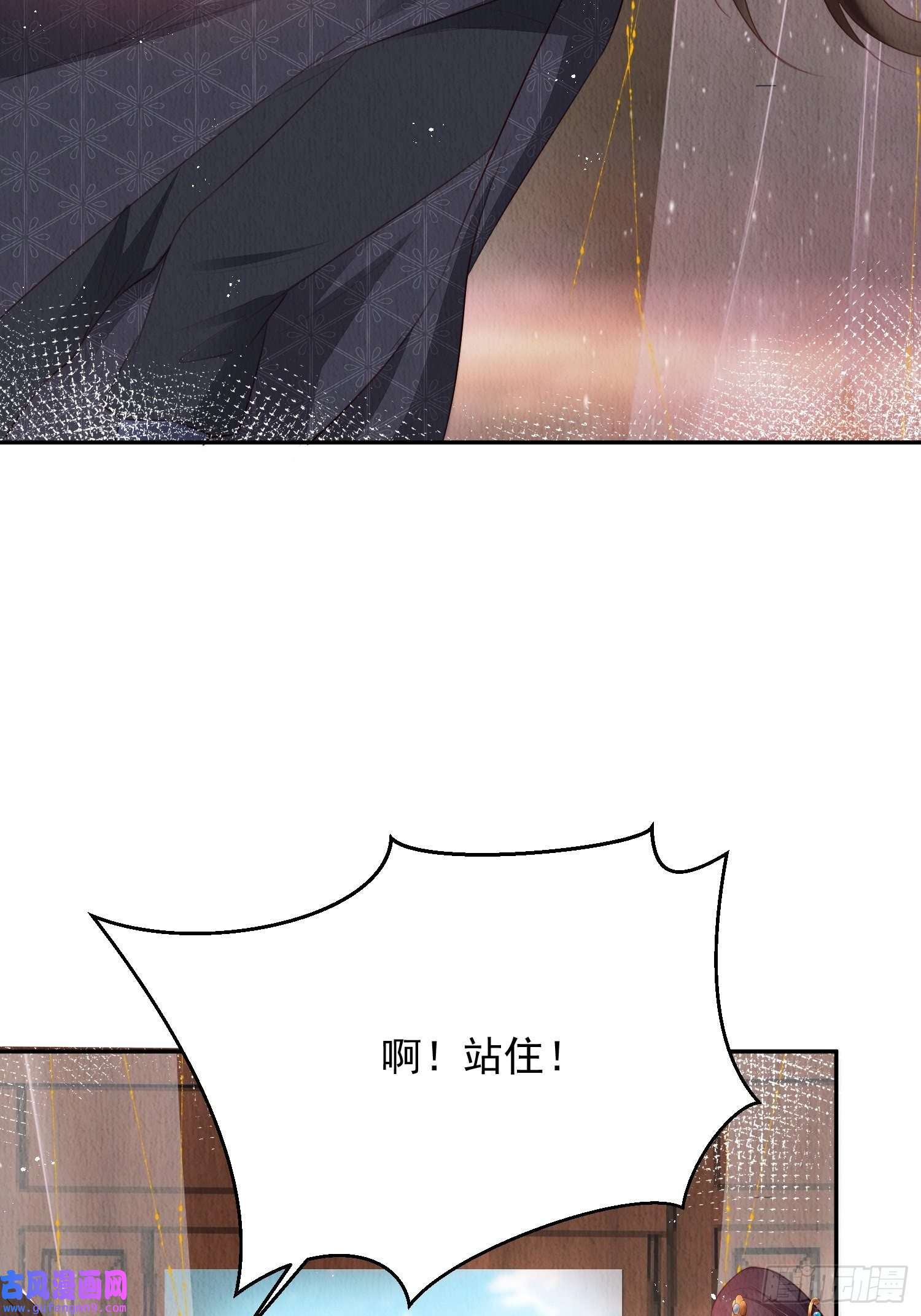 我花开后百花杀第13话：郁金软骨香