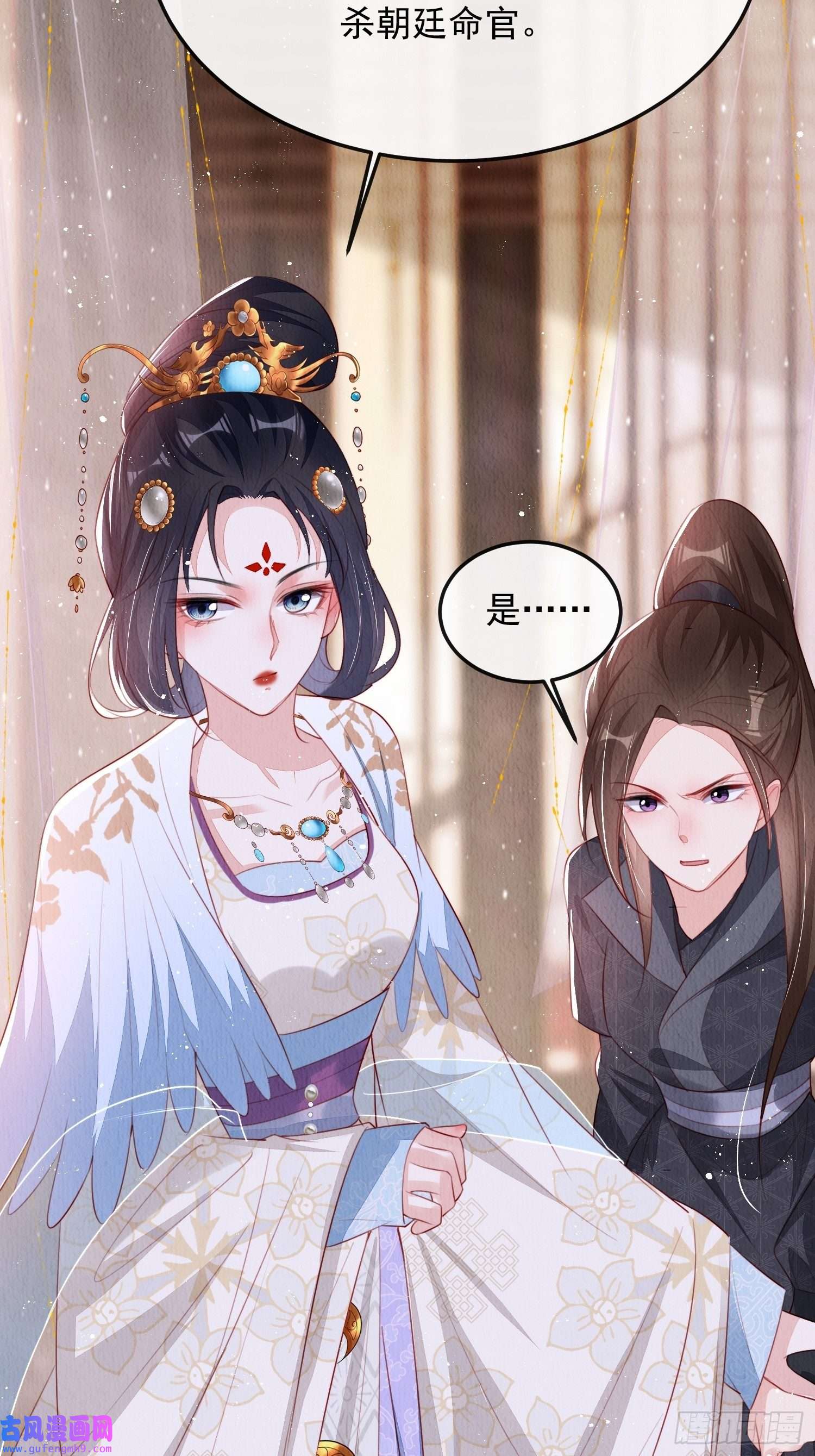我花开后百花杀第13话：郁金软骨香