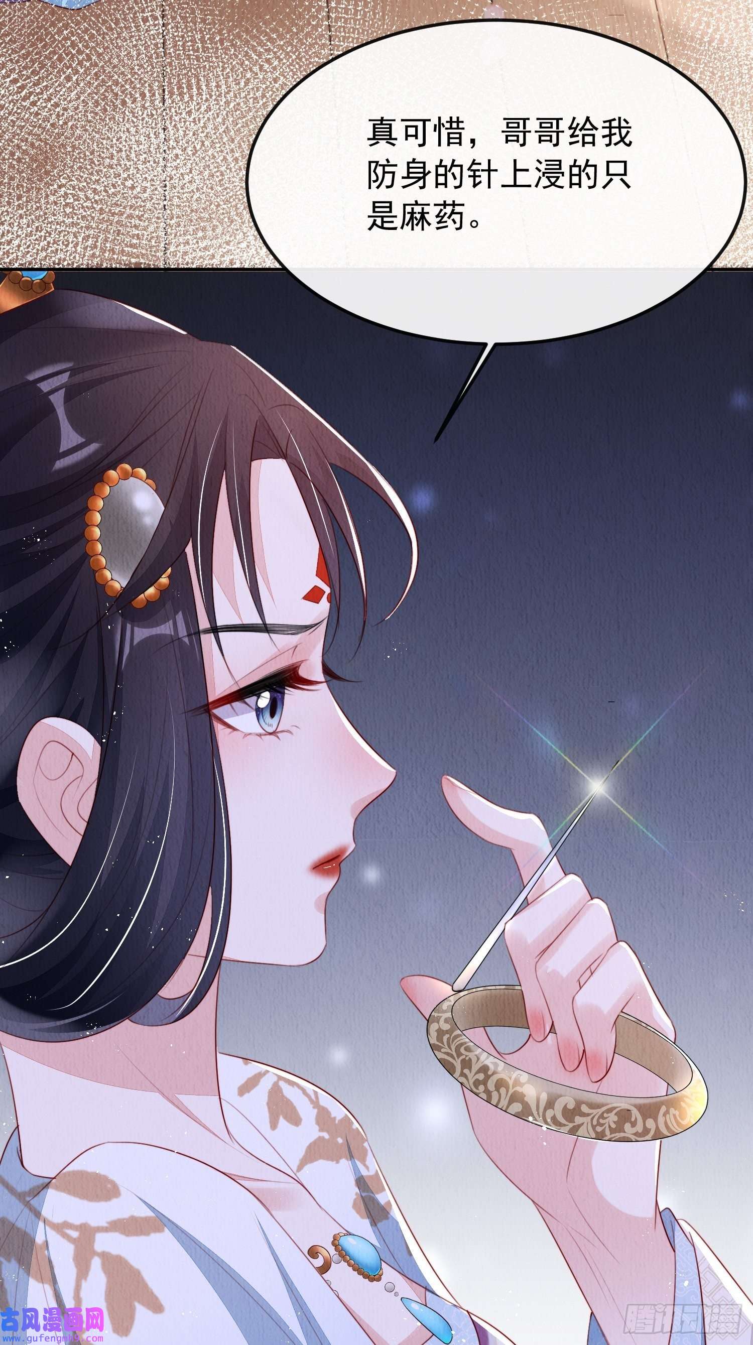 我花开后百花杀第13话：郁金软骨香