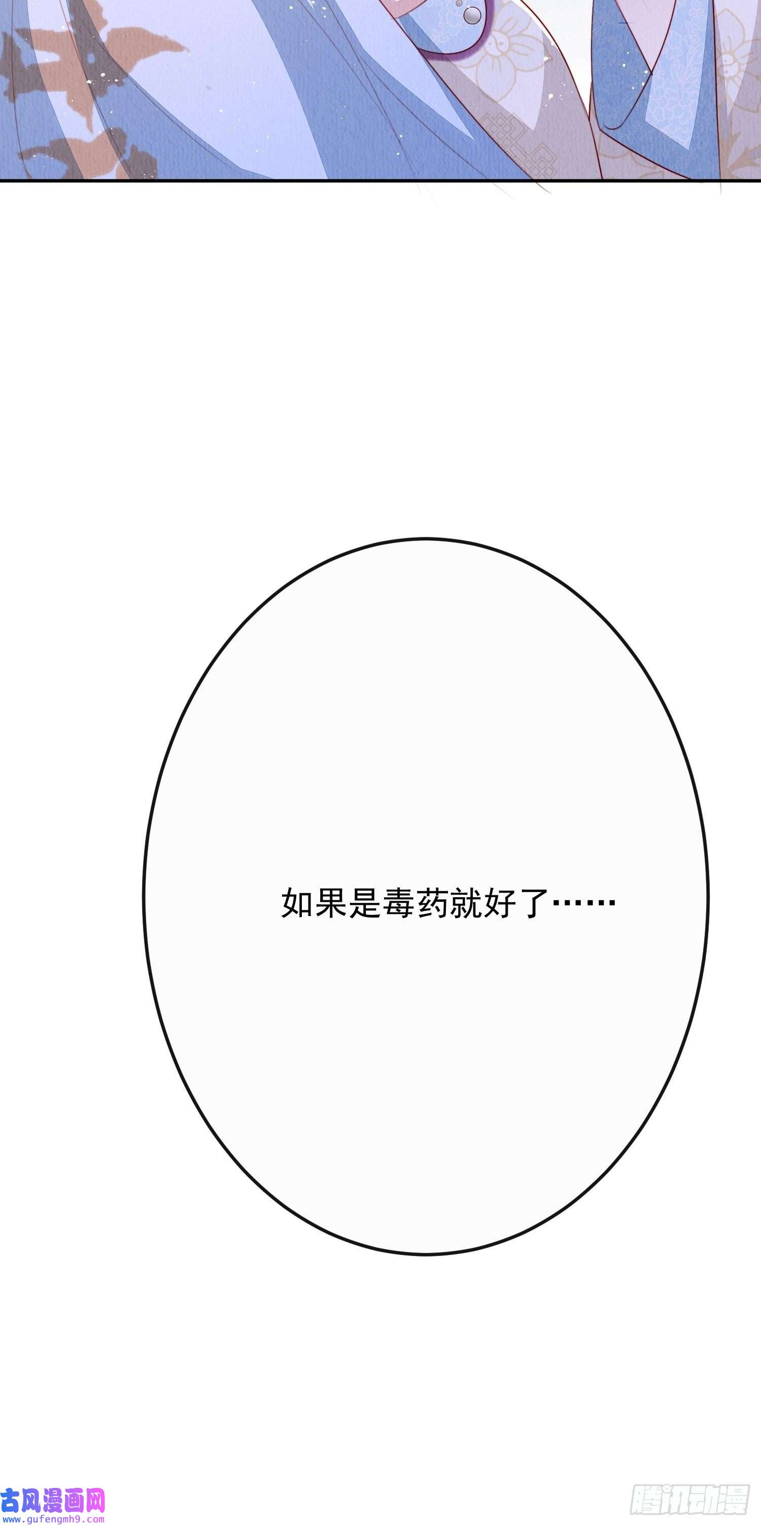我花开后百花杀第13话：郁金软骨香