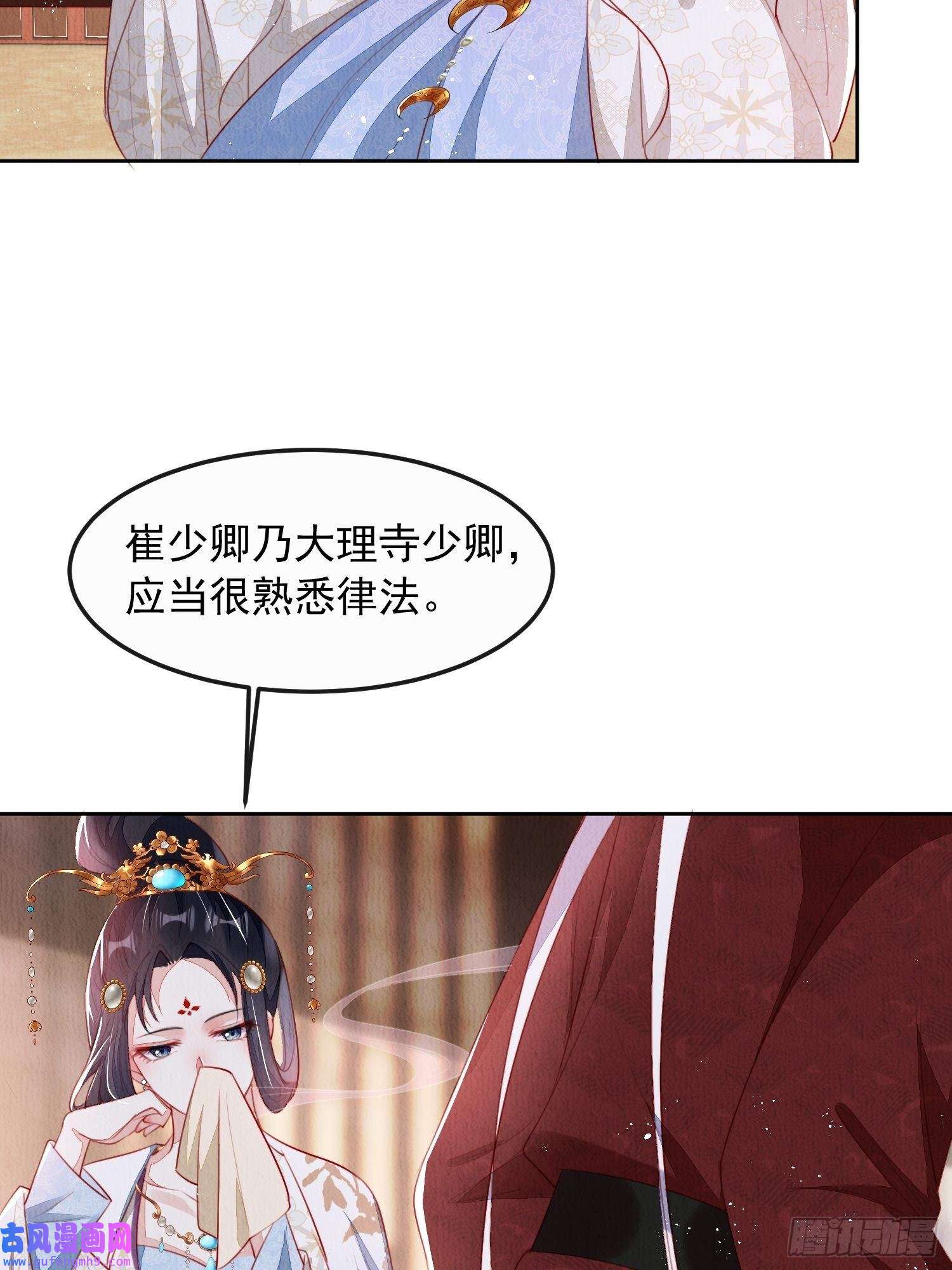 我花开后百花杀第13话：郁金软骨香