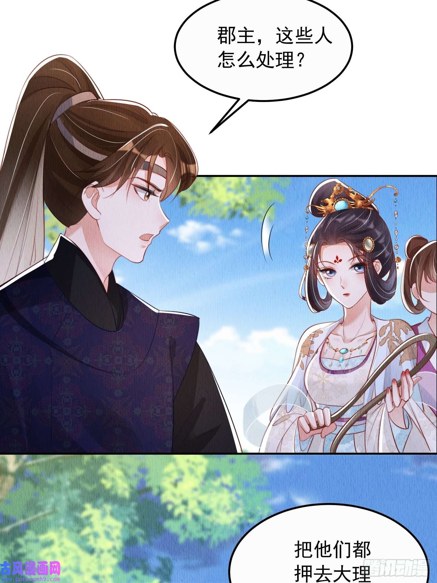 我花开后百花杀第14话：越来越喜欢