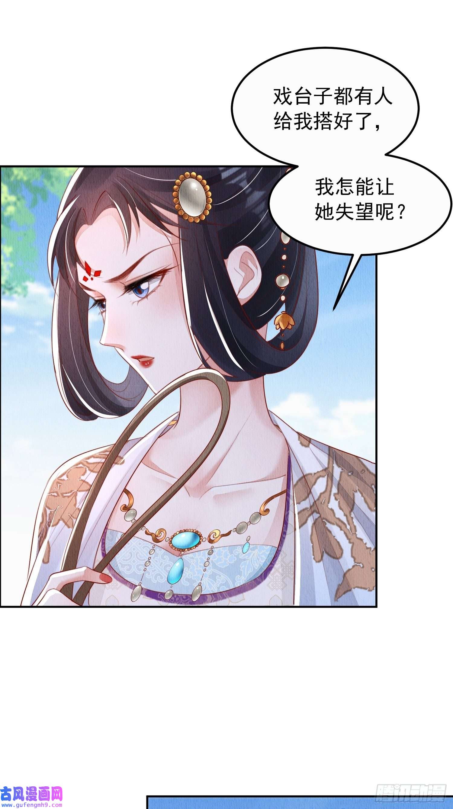 我花开后百花杀第14话：越来越喜欢