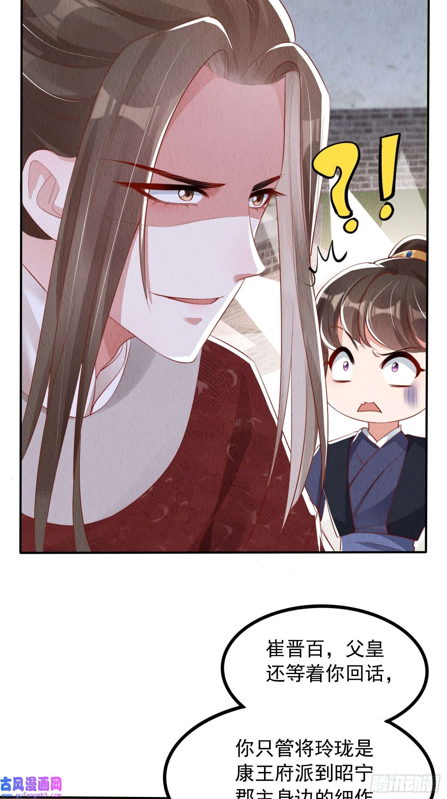 我花开后百花杀第14话：越来越喜欢