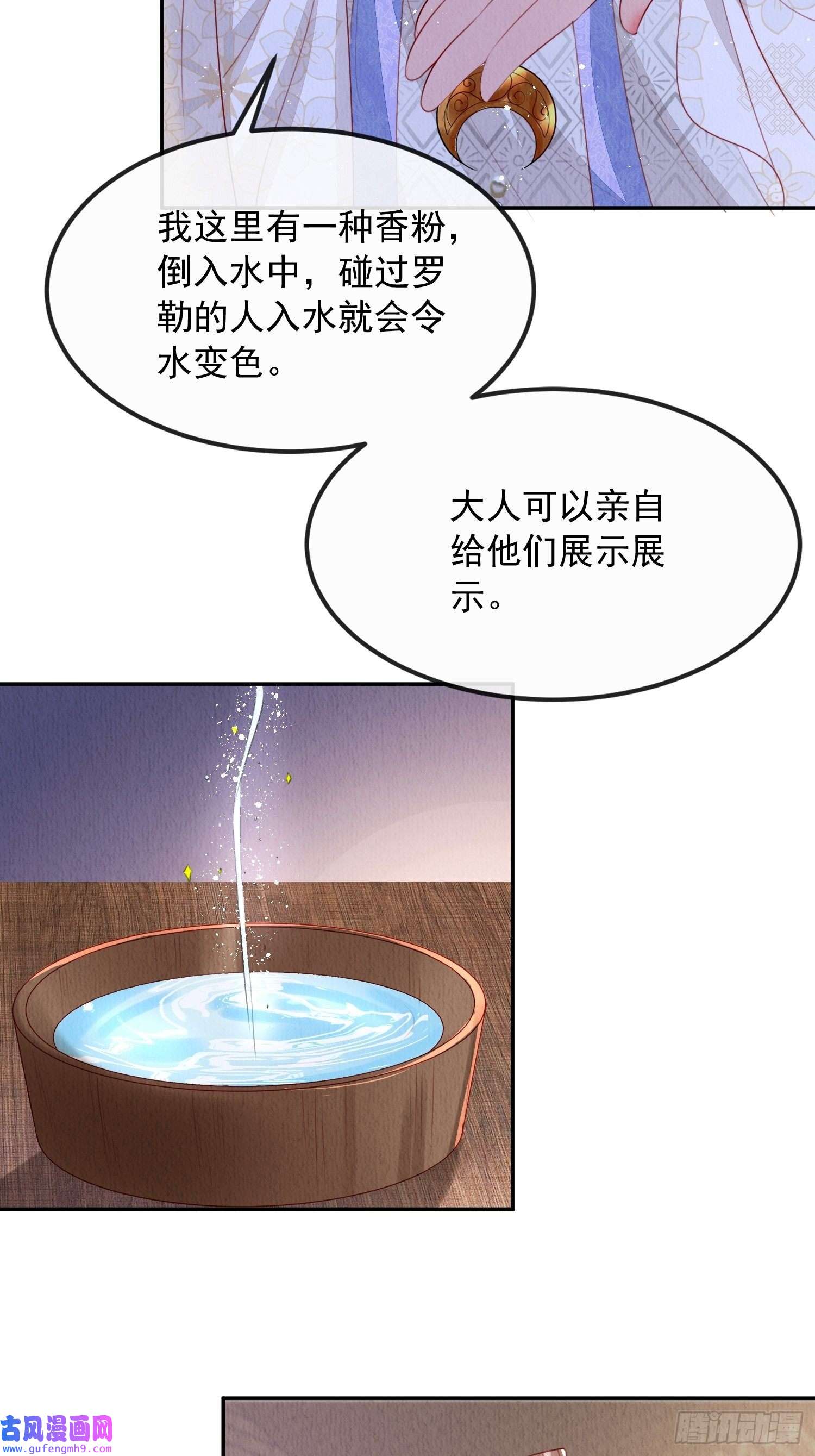 我花开后百花杀第15话：传闻中的太子