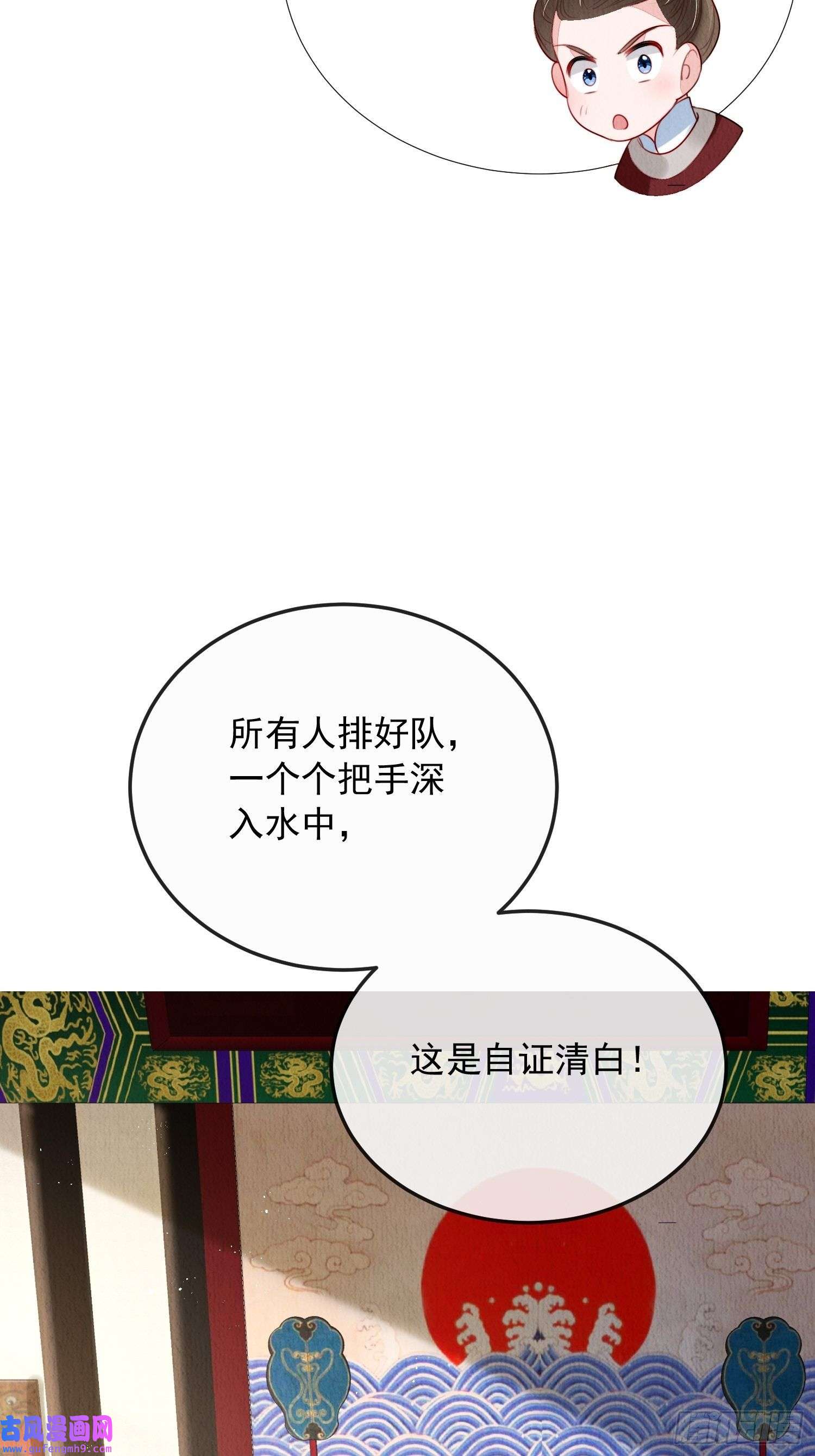 我花开后百花杀第15话：传闻中的太子