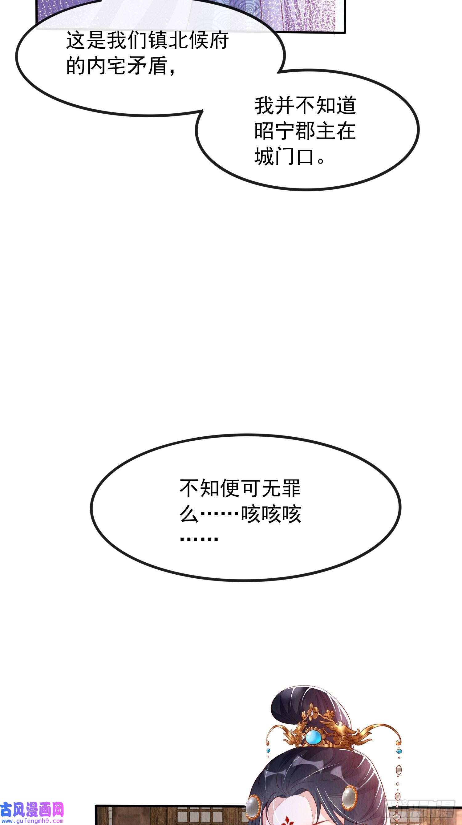 我花开后百花杀第15话：传闻中的太子