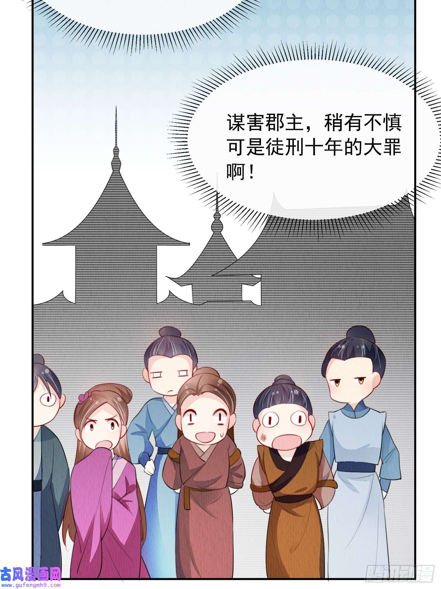 我花开后百花杀第15话：传闻中的太子