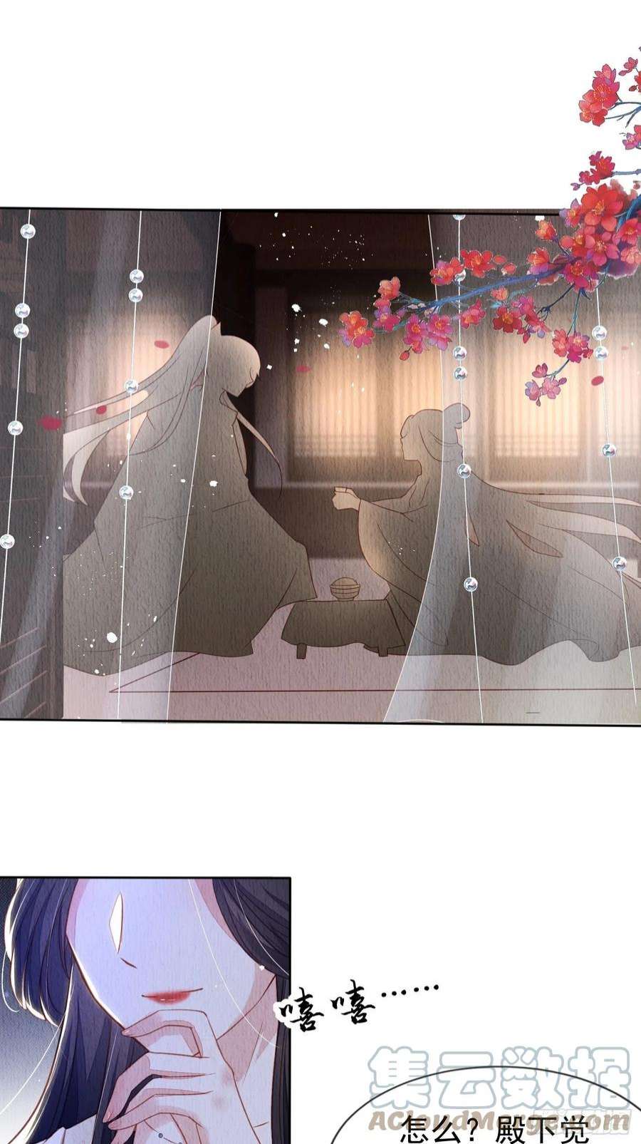 我花开后百花杀1话：你该恨我