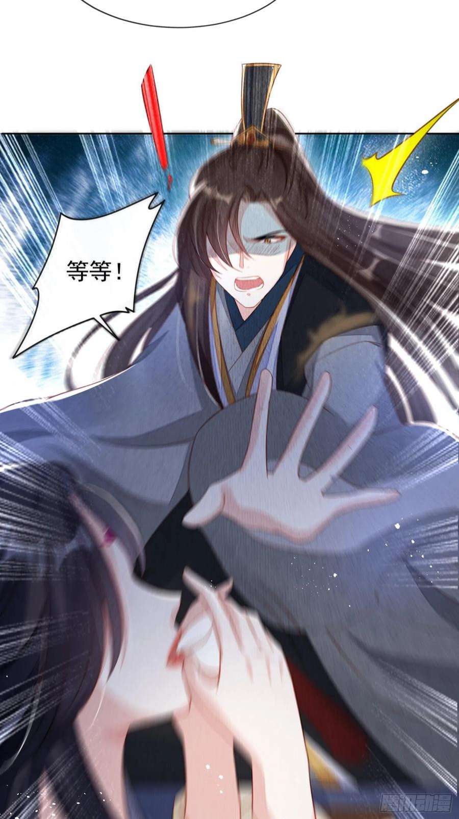 我花开后百花杀1话：你该恨我