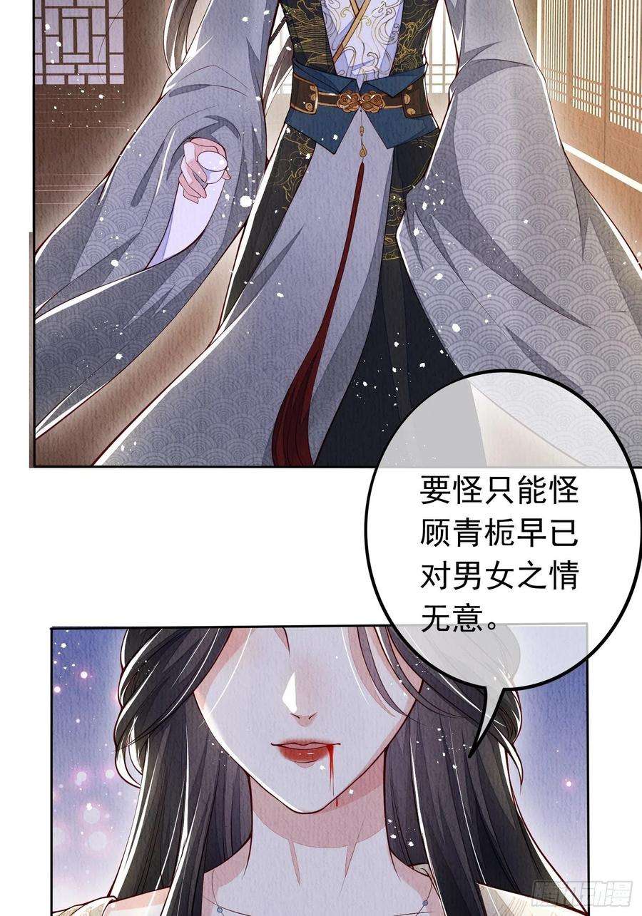 我花开后百花杀1话：你该恨我