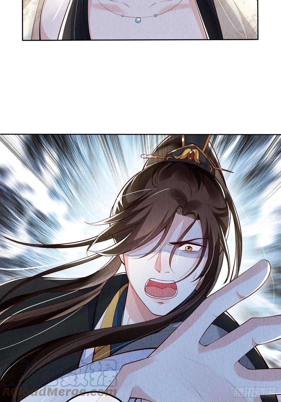 我花开后百花杀1话：你该恨我